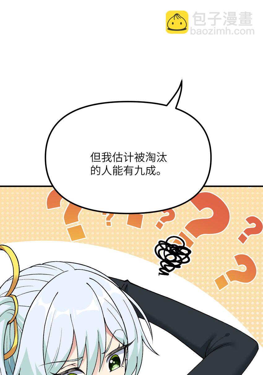 73 一荣俱荣一损俱损(1/2)-第76话