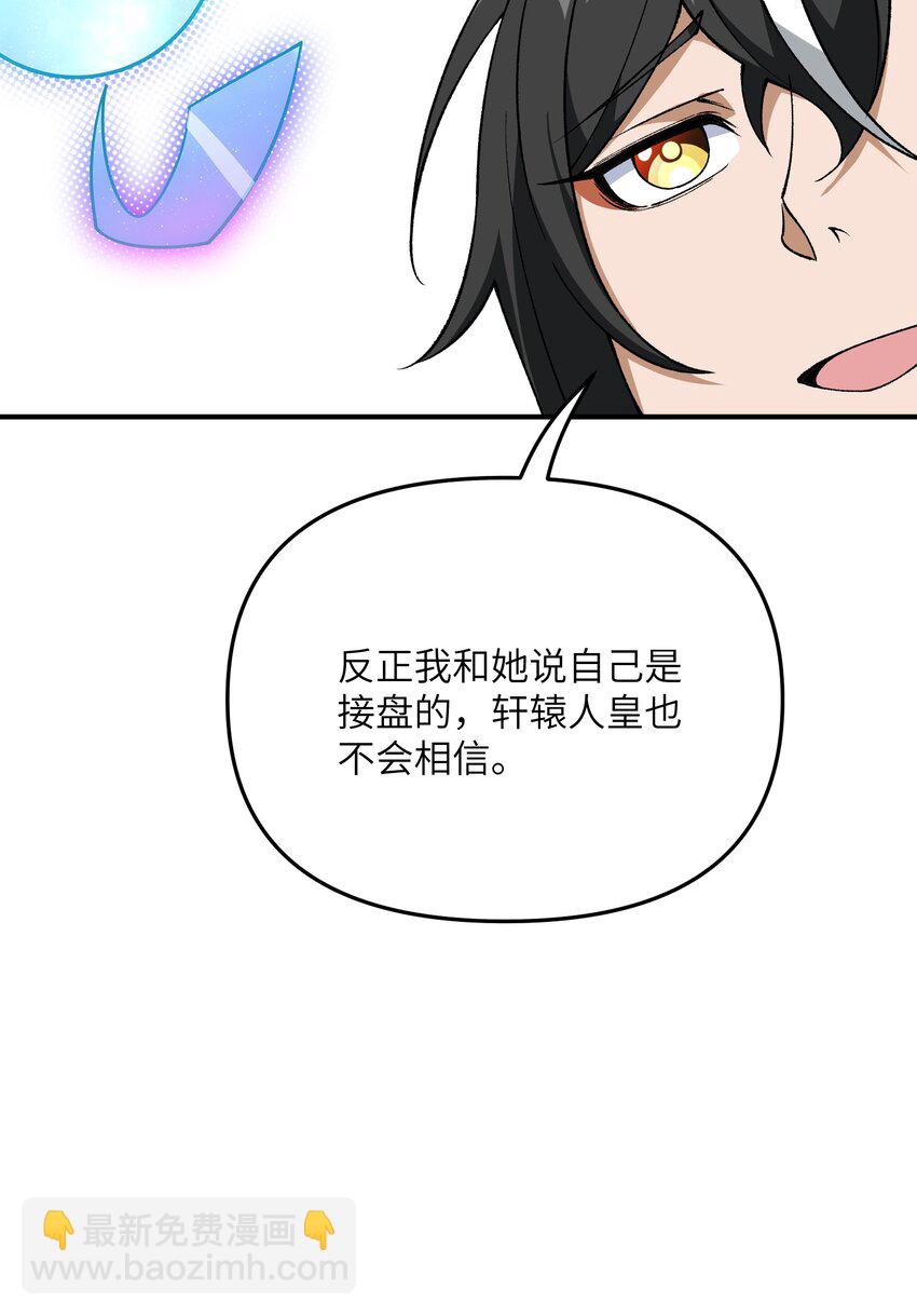 73 一荣俱荣一损俱损(1/2)-第76话