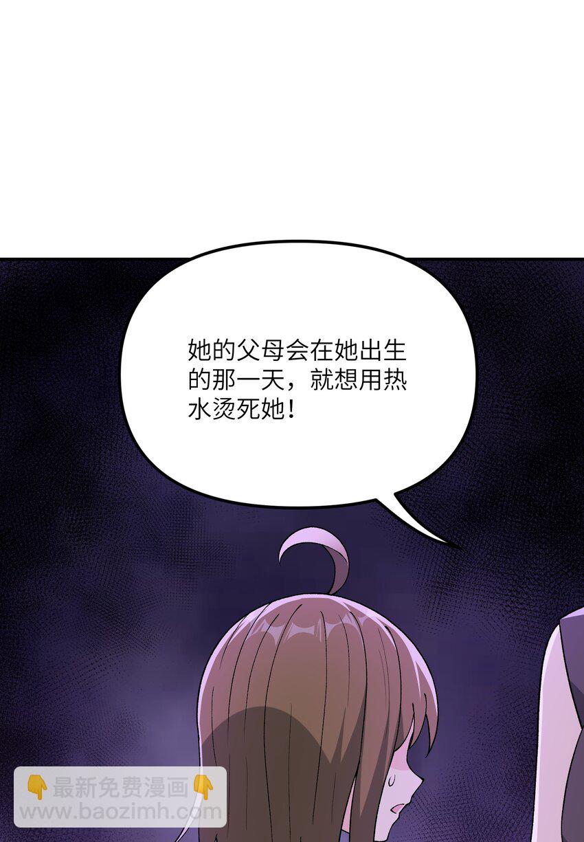 75 孔大小姐无法理解(1/2)-第78话