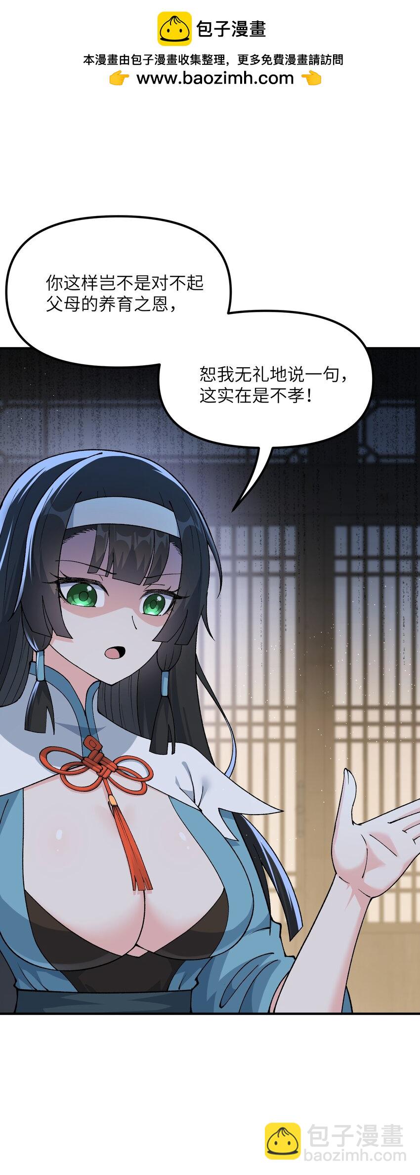 75 孔大小姐无法理解(1/2)-第78话