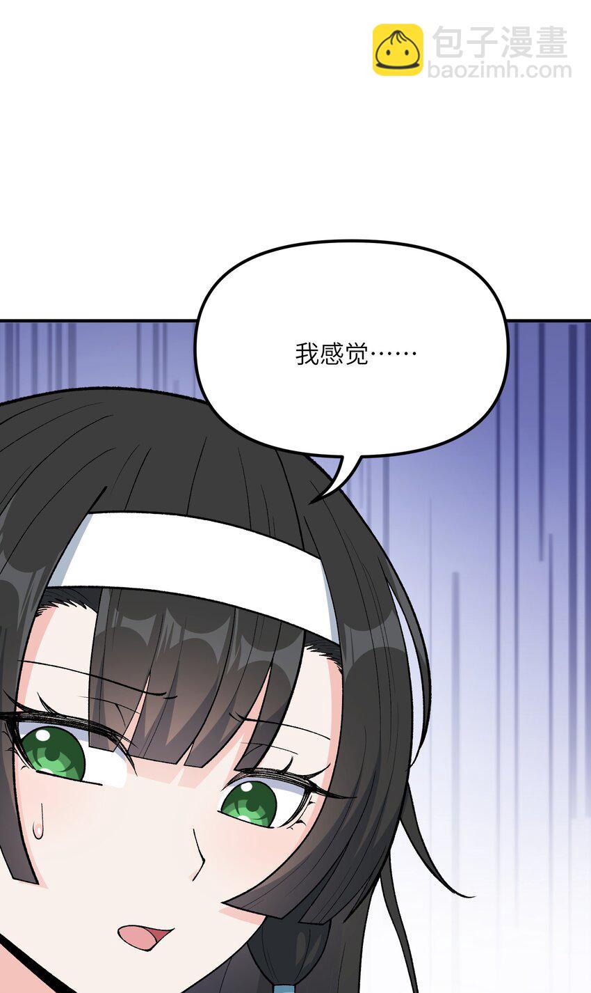 75 孔大小姐无法理解(1/2)-第78话