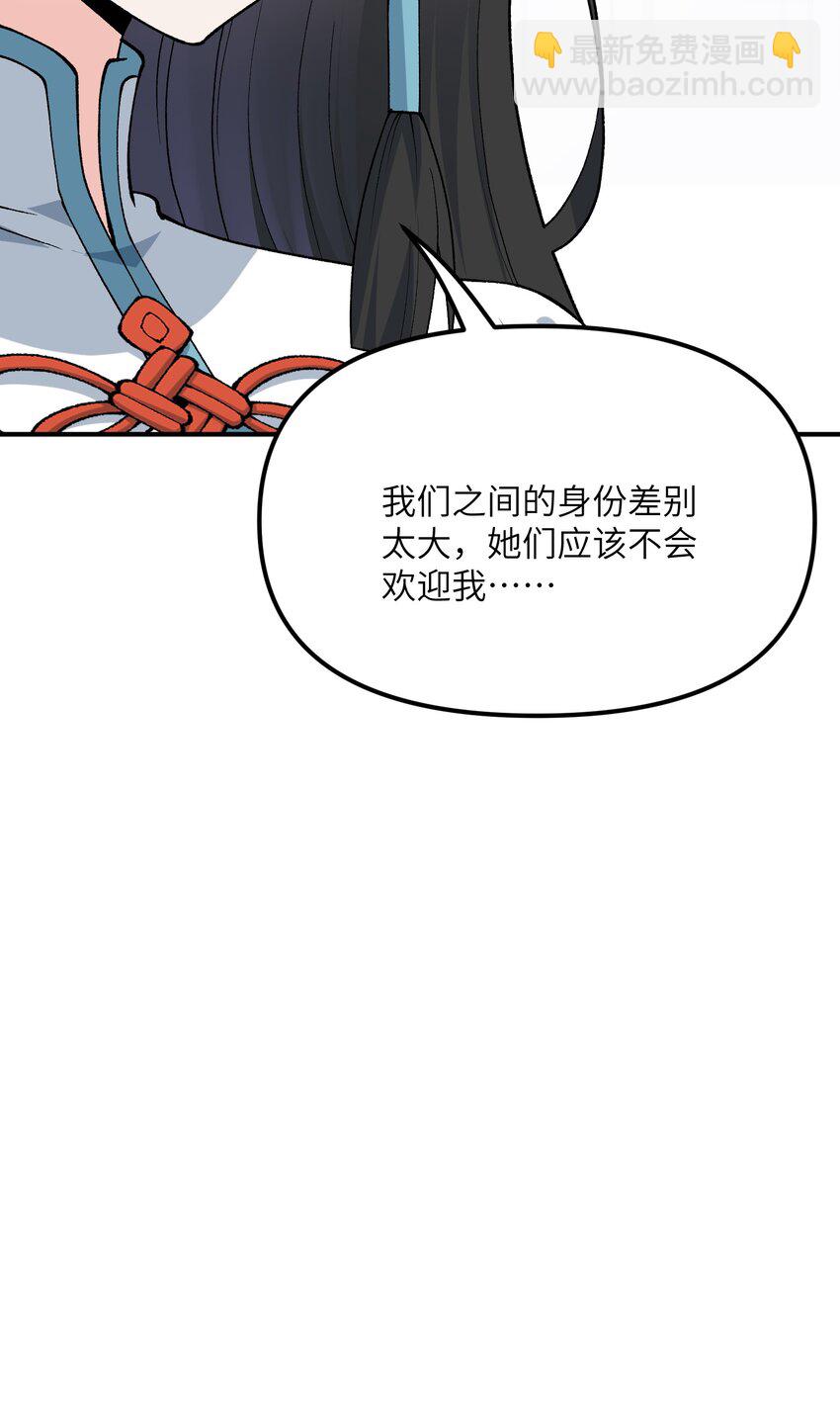 75 孔大小姐无法理解(1/2)-第78话
