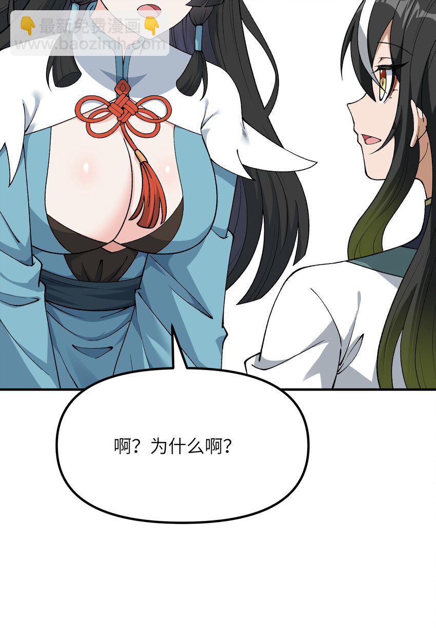 75 孔大小姐无法理解(1/2)-第78话