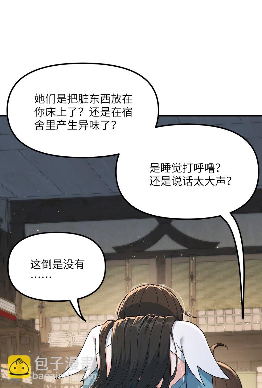 75 孔大小姐无法理解(1/2)-第78话