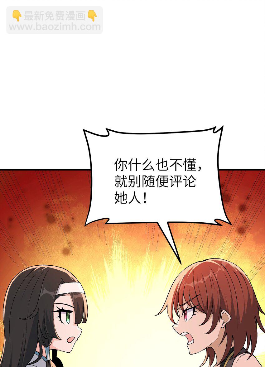 75 孔大小姐无法理解(1/2)-第78话