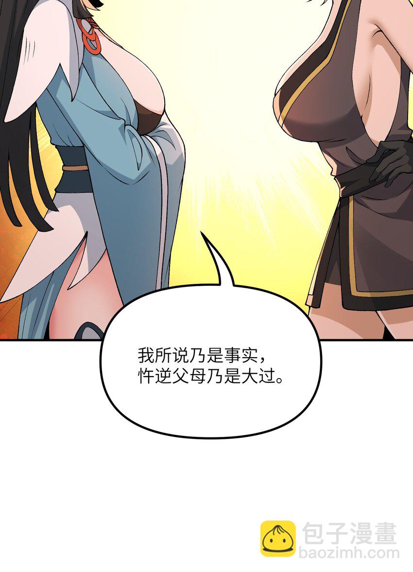 75 孔大小姐无法理解(1/2)-第78话