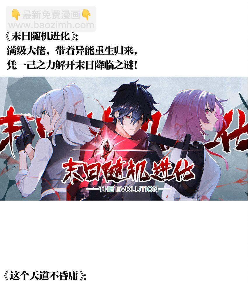 8.5 国庆推荐书单！-第44话