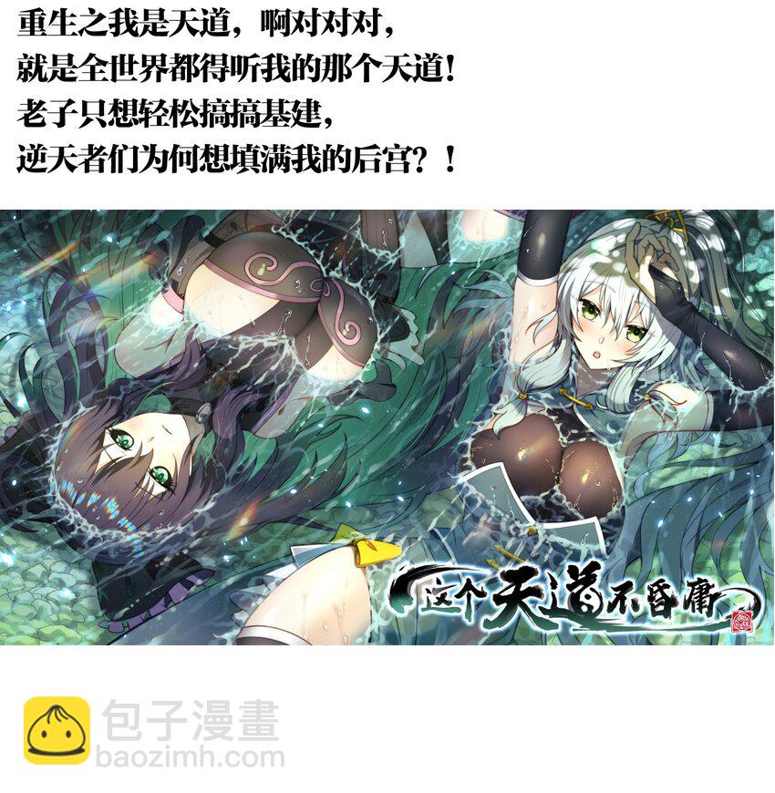 8.5 国庆推荐书单！-第44话