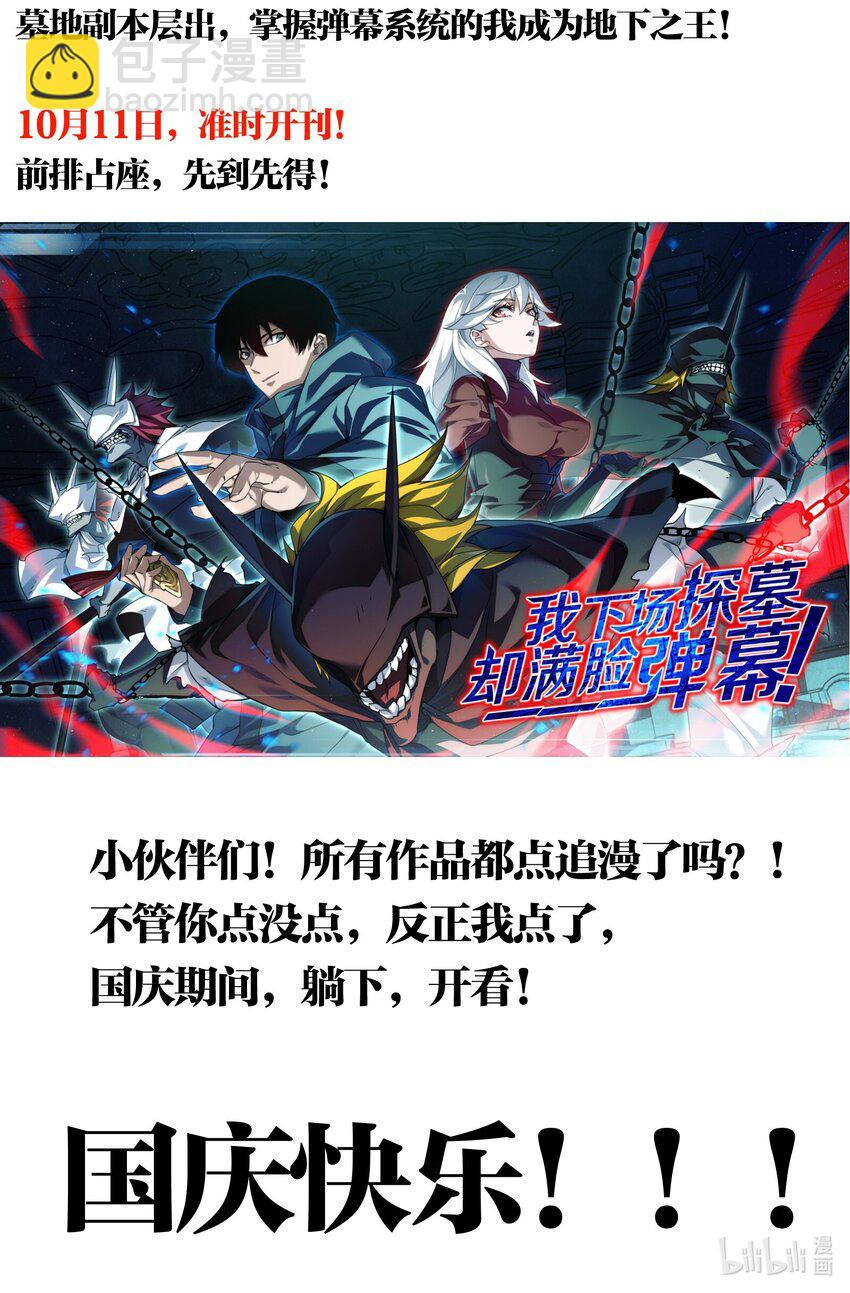 8.5 国庆推荐书单！-第44话