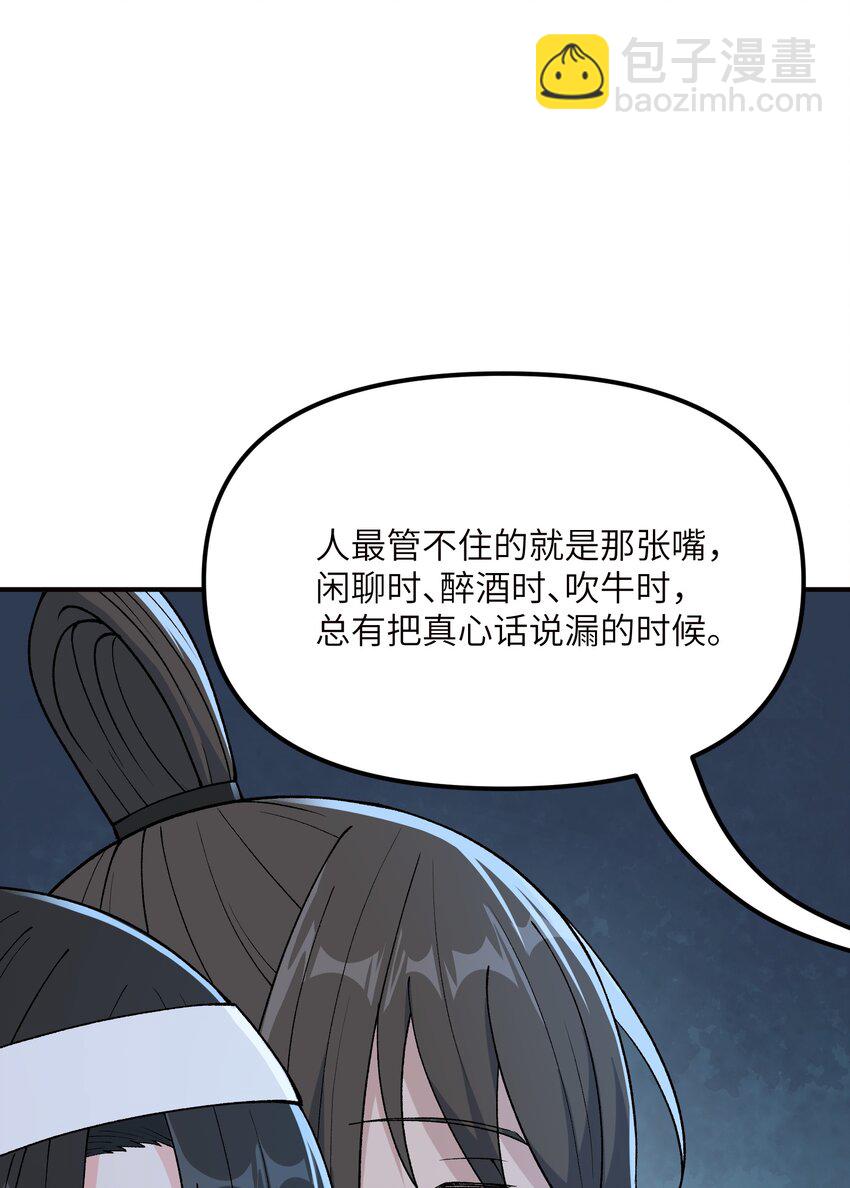 77 全民参与的改革实验(1/2)-第80话