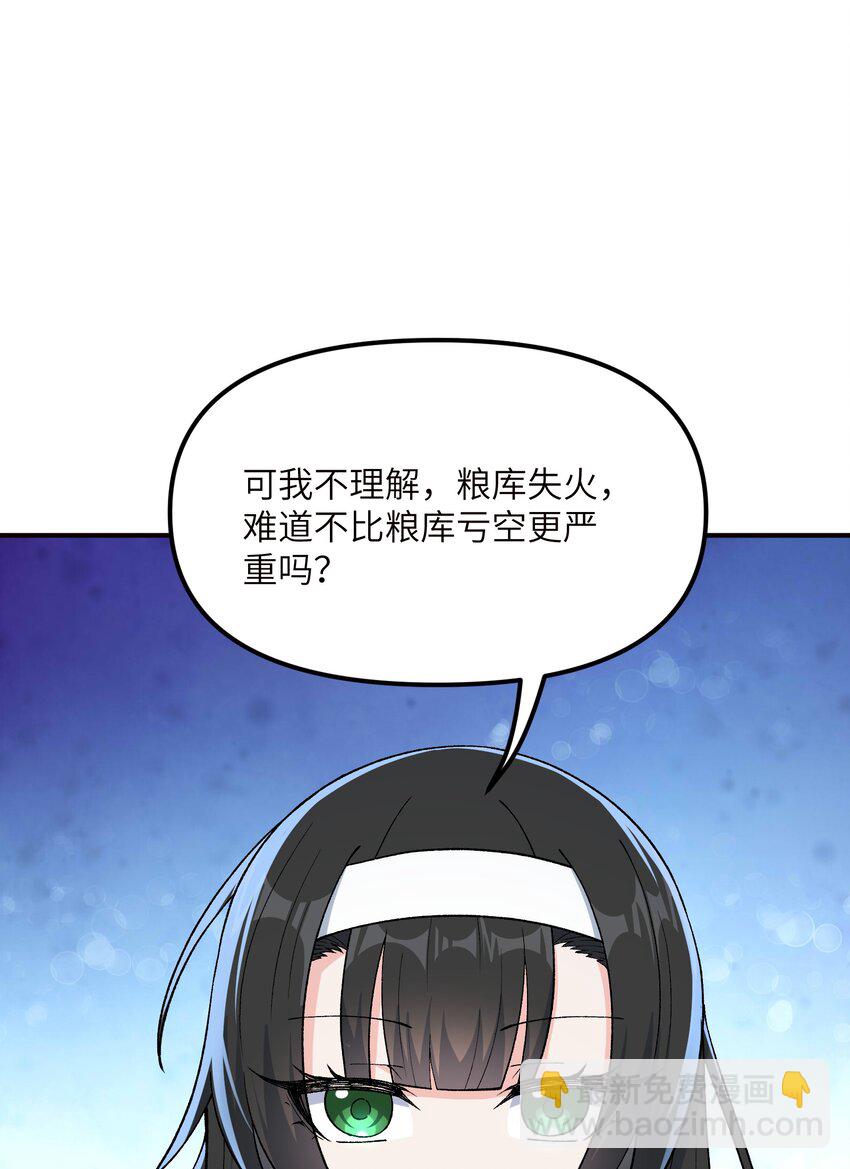 77 全民参与的改革实验(1/2)-第80话
