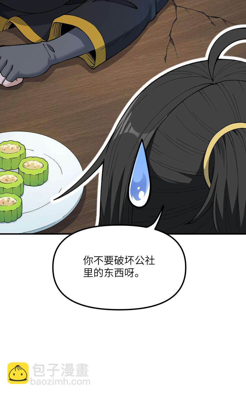 77 全民参与的改革实验(1/2)-第80话
