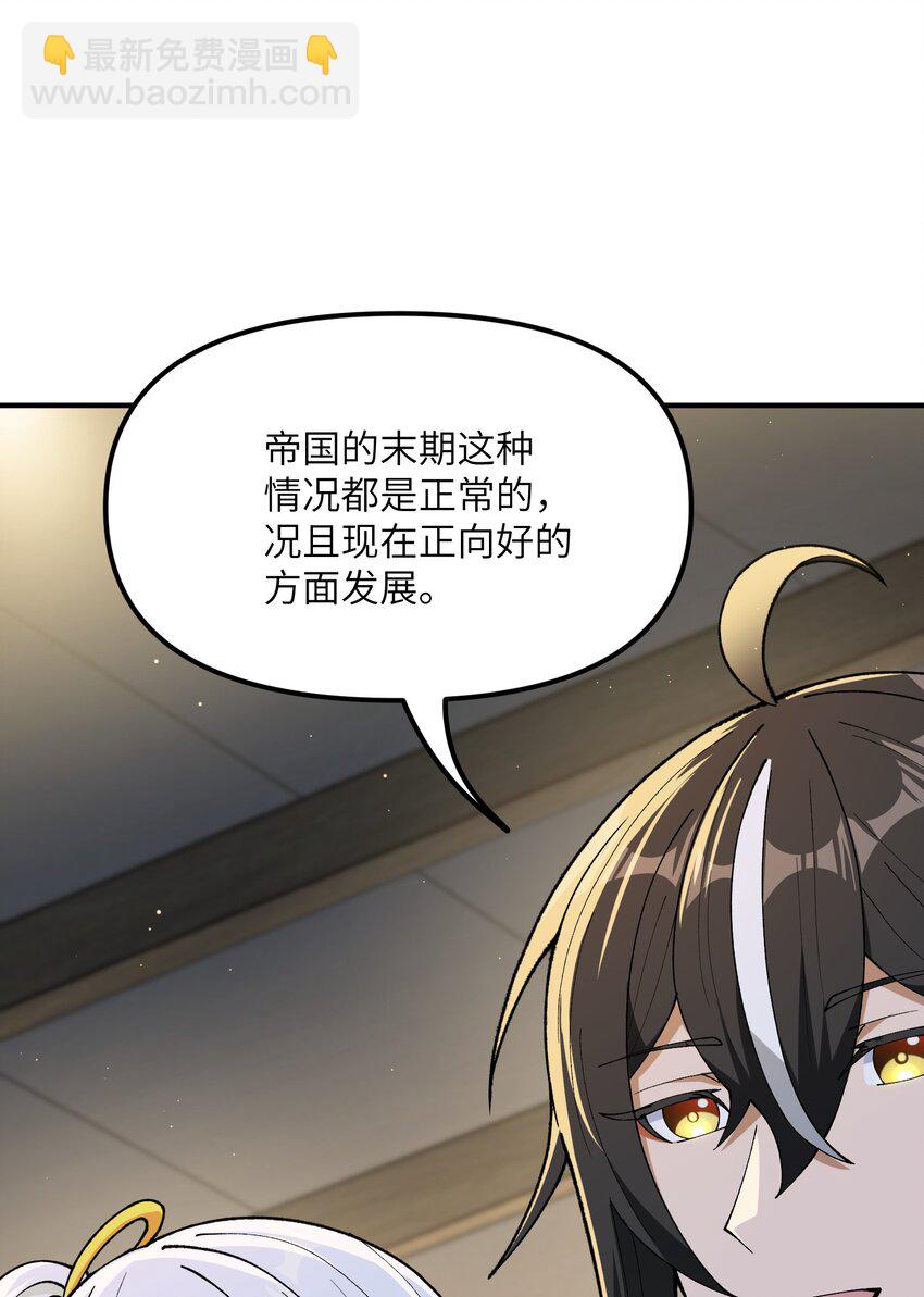 77 全民参与的改革实验(1/2)-第80话