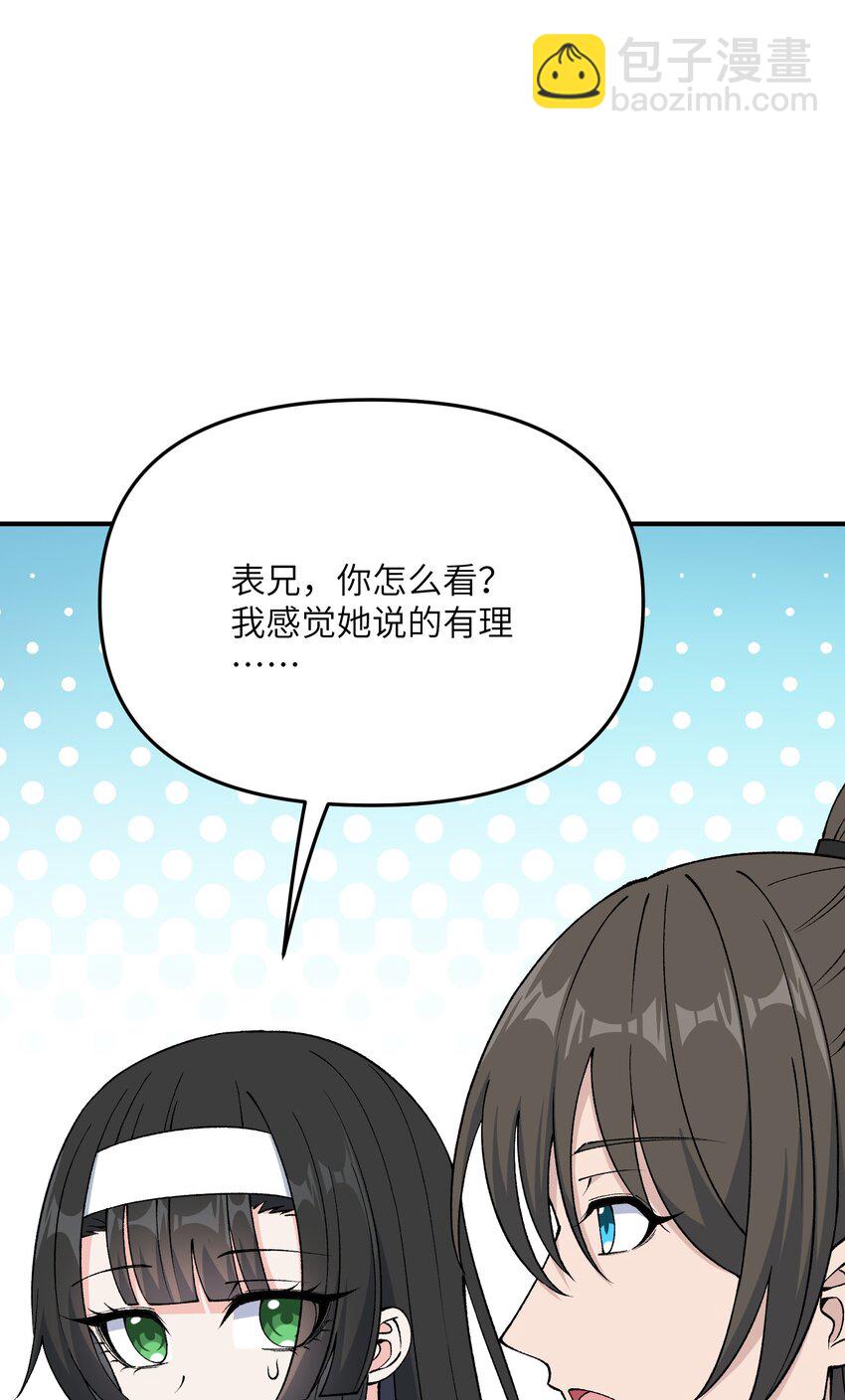 77 全民参与的改革实验(1/2)-第80话