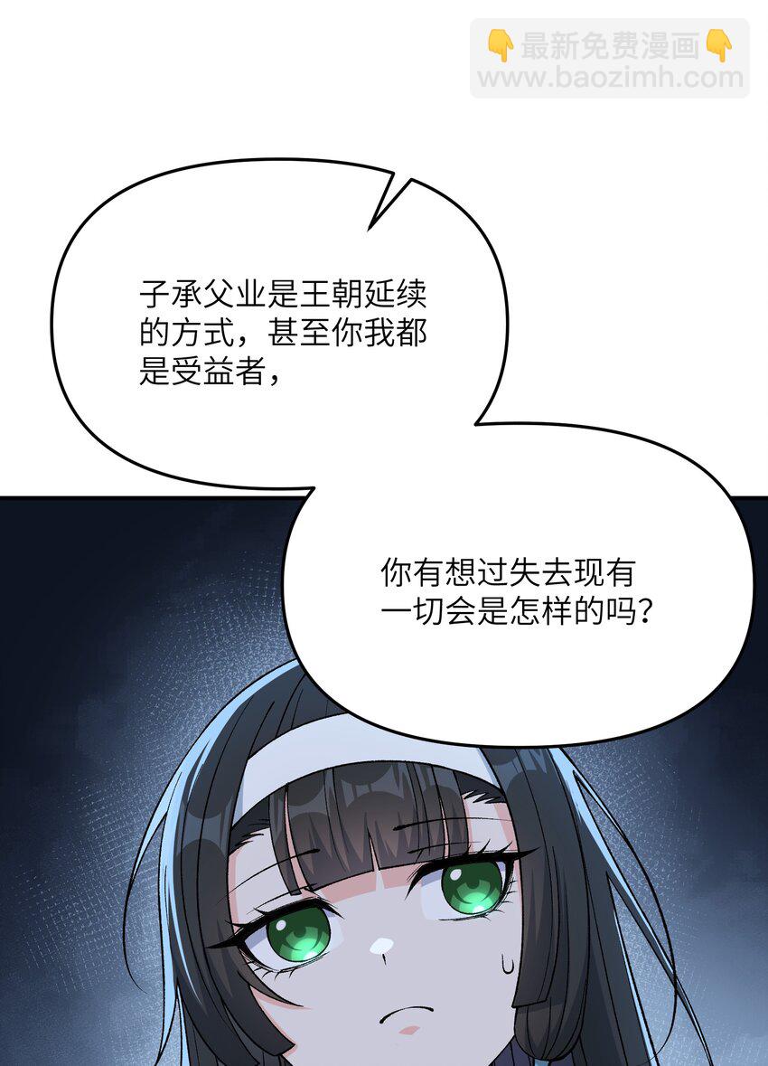77 全民参与的改革实验(1/2)-第80话
