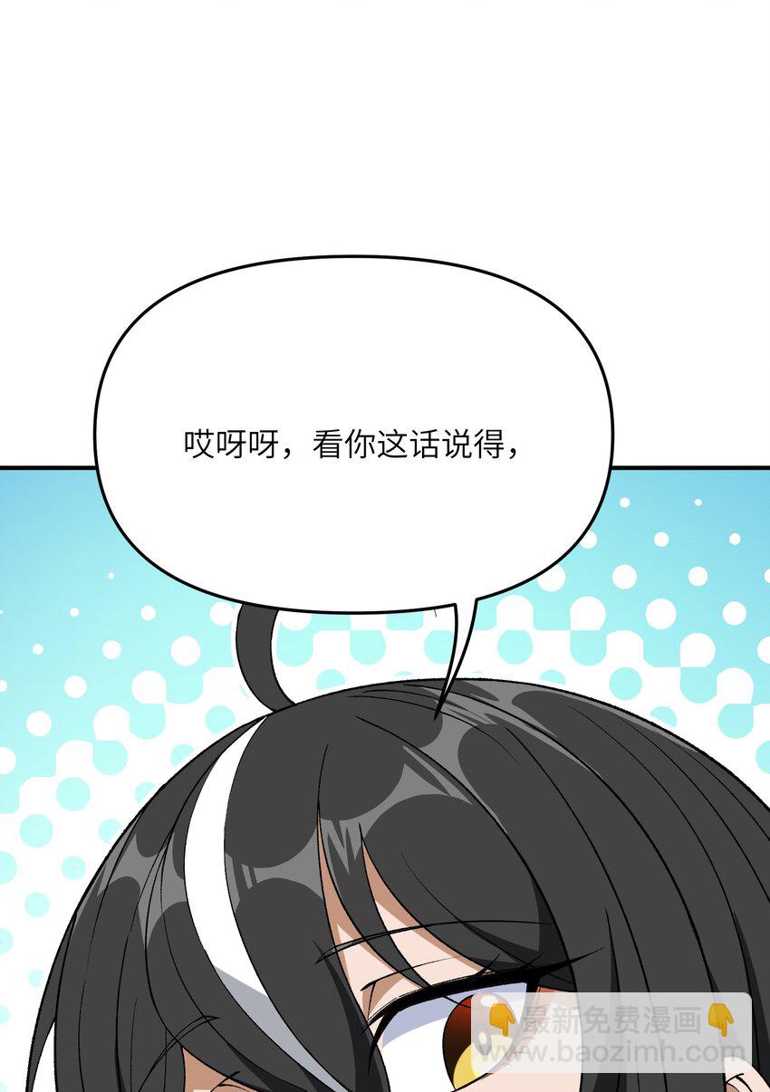 79 慈善家与邪恶资本家(1/2)-第82话