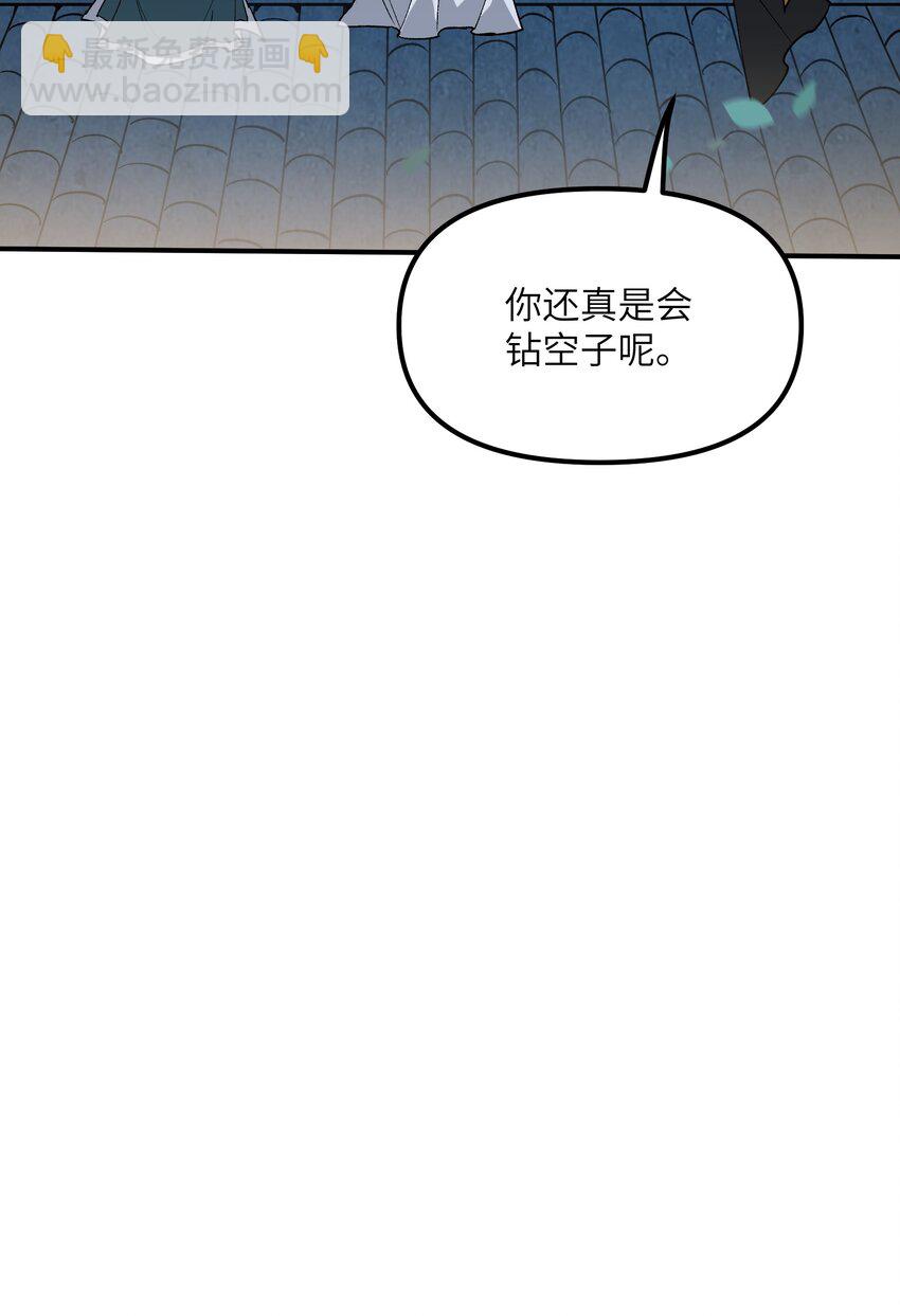 79 慈善家与邪恶资本家(1/2)-第82话