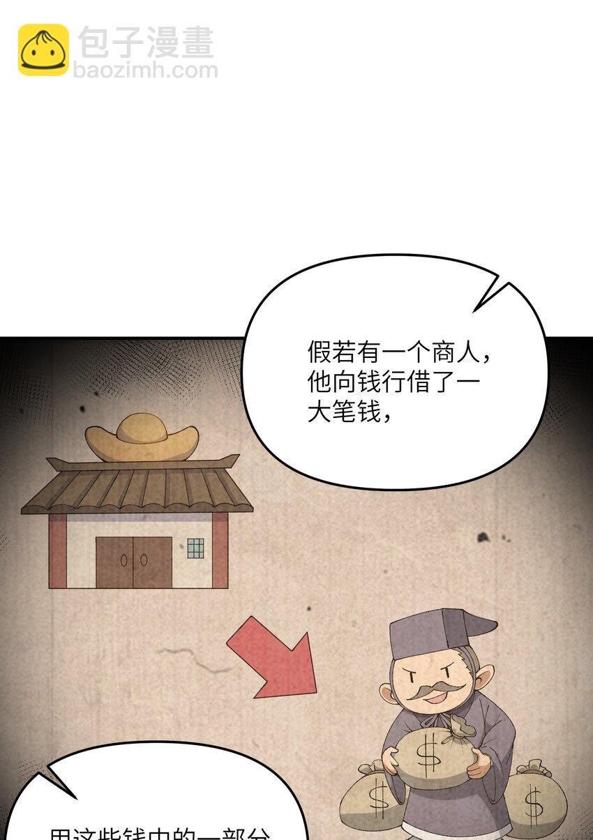 79 慈善家与邪恶资本家(1/2)-第82话