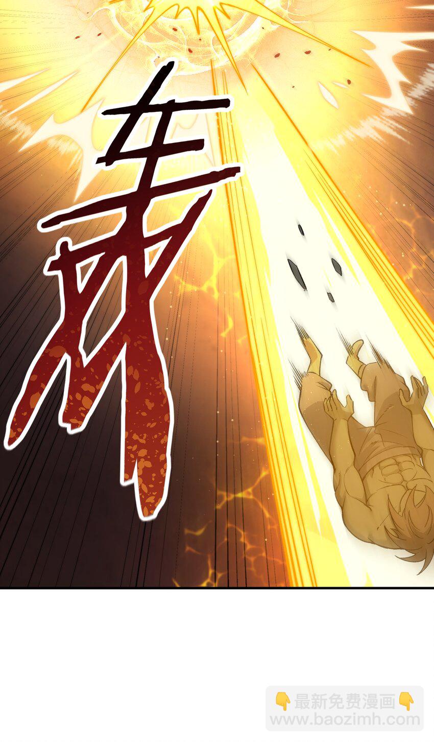 81 轩辕人皇出手！(1/2)-第84话