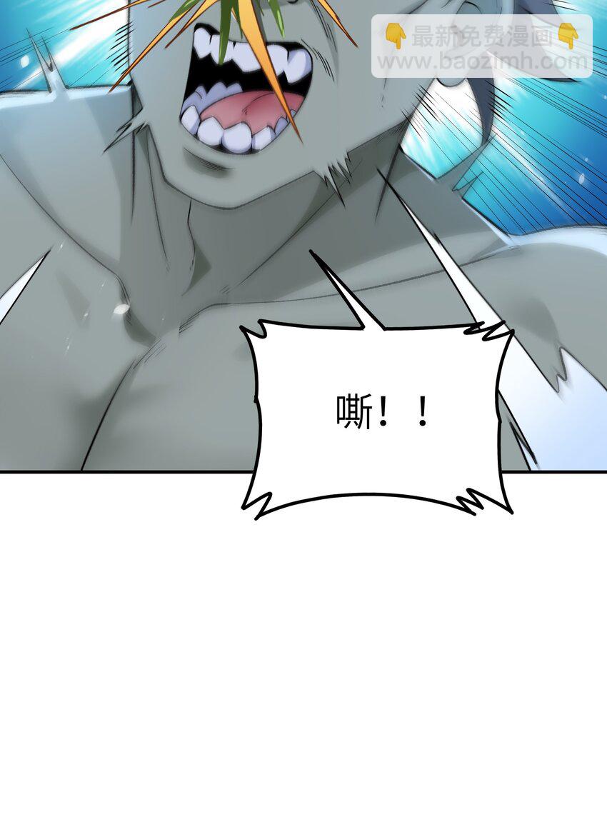 81 轩辕人皇出手！(1/2)-第84话