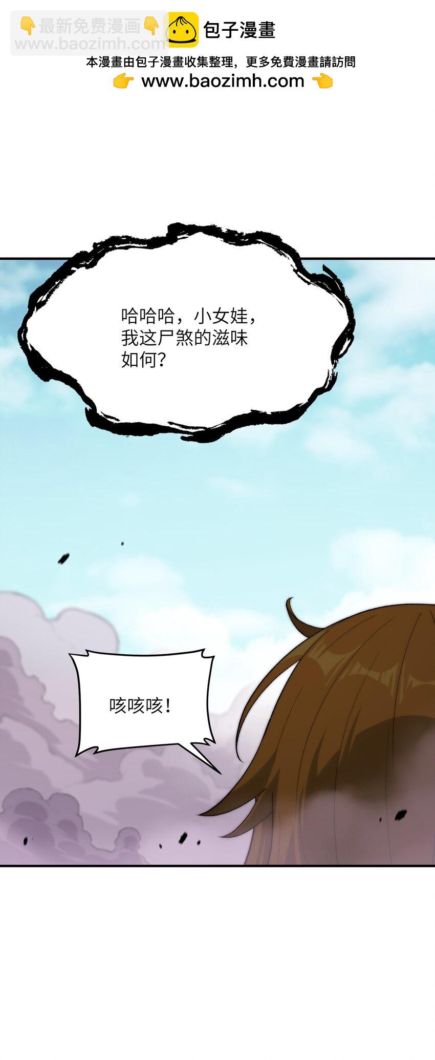 81 轩辕人皇出手！(1/2)-第84话