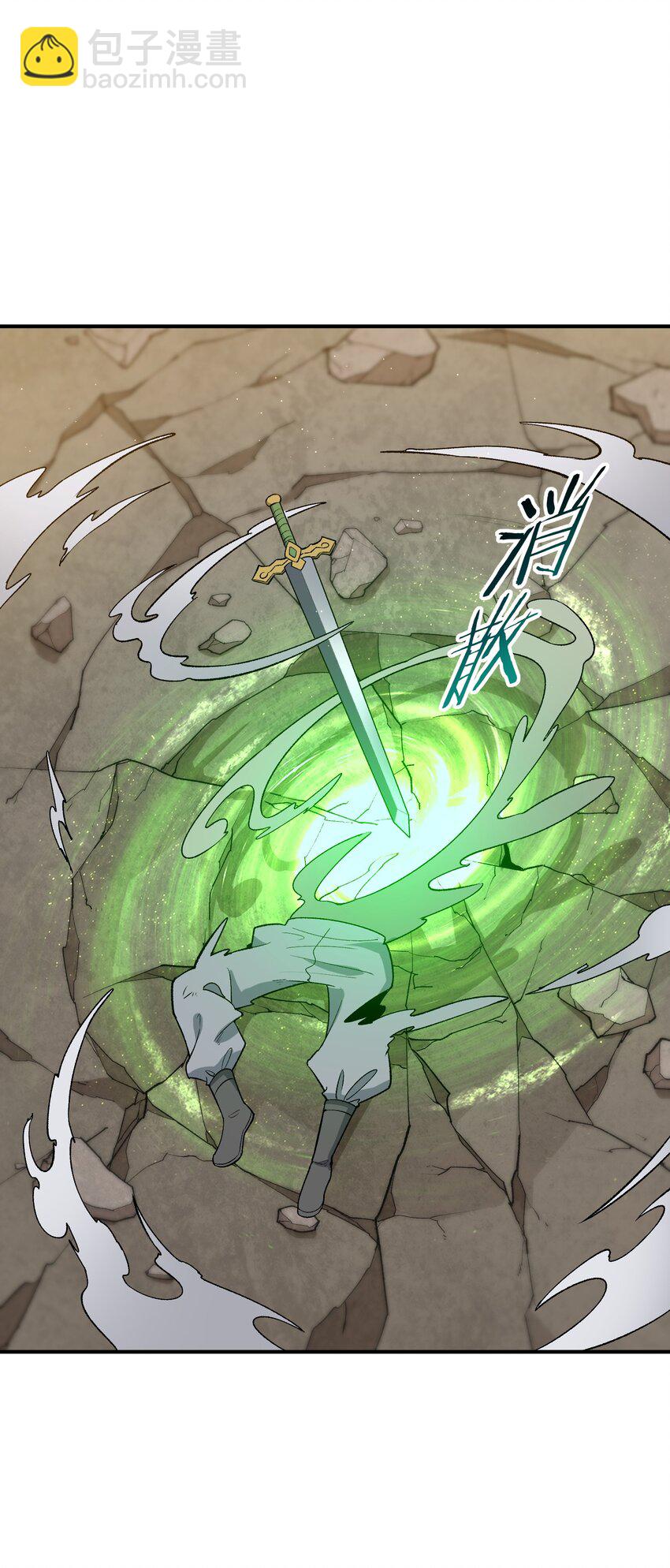 81 轩辕人皇出手！(1/2)-第84话