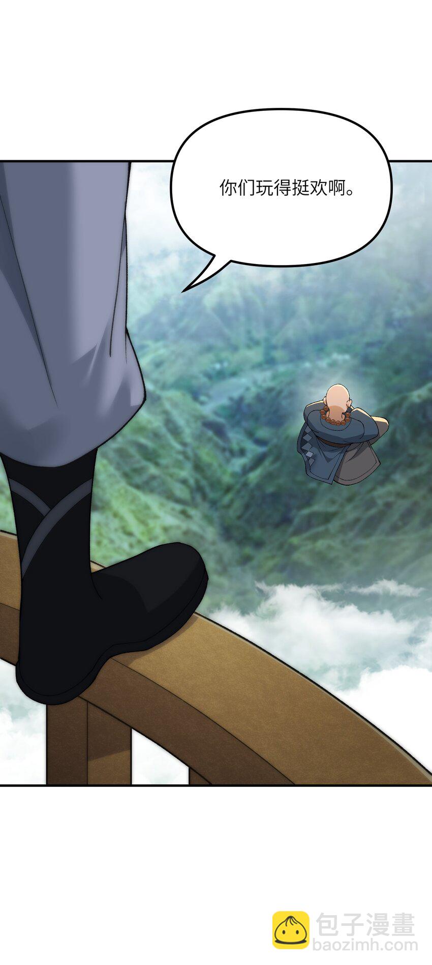 81 轩辕人皇出手！(1/2)-第84话