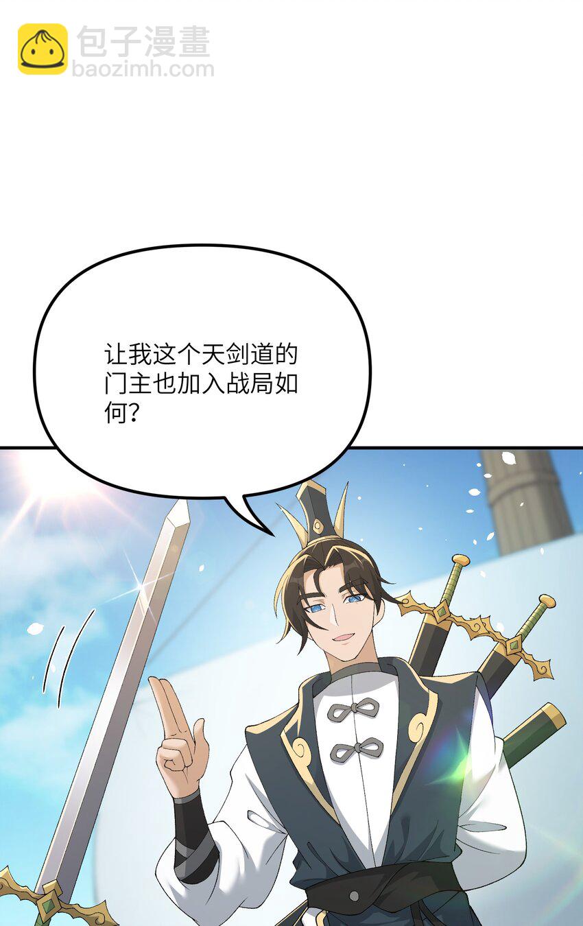81 轩辕人皇出手！(1/2)-第84话