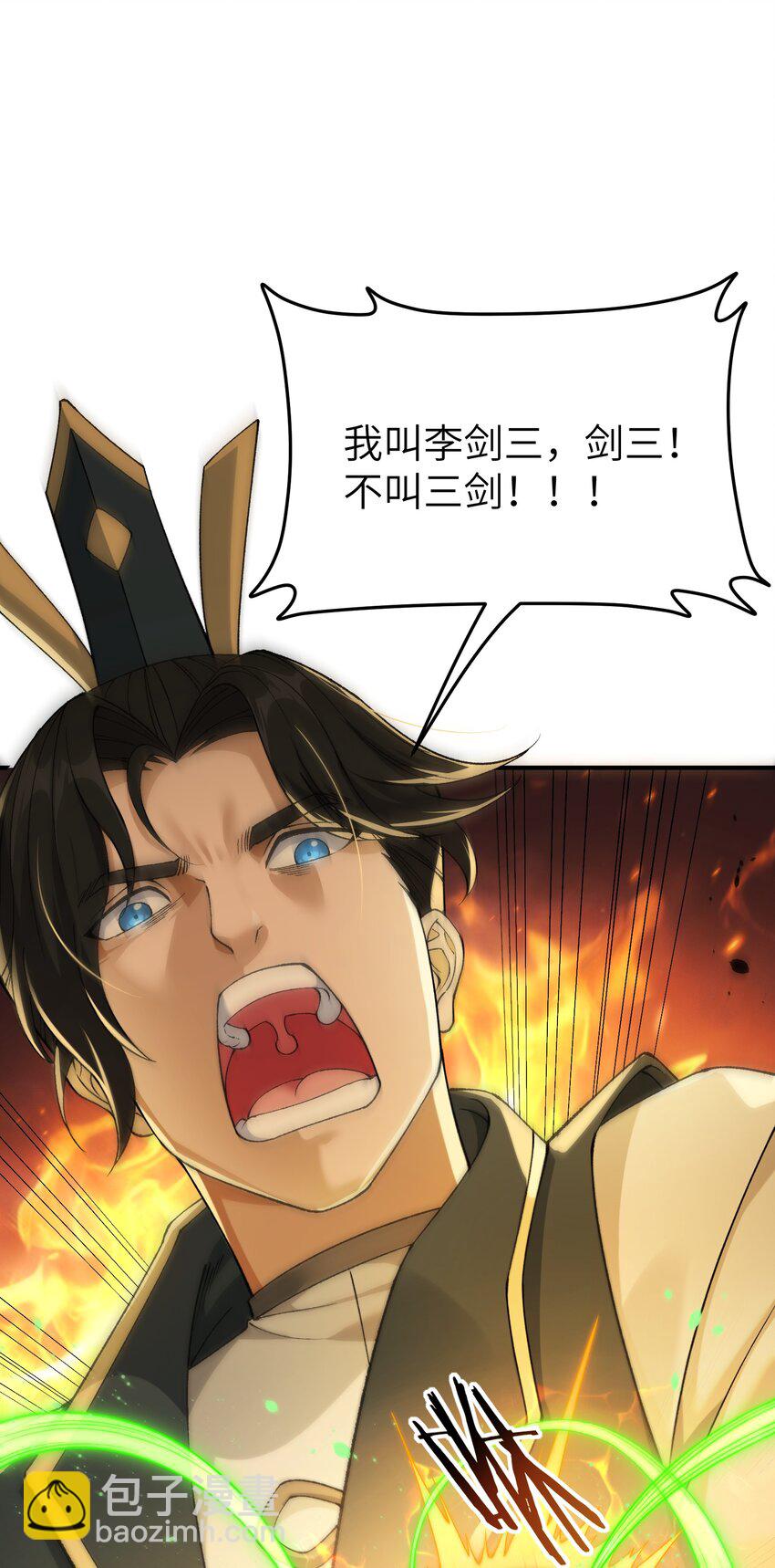 81 轩辕人皇出手！(1/2)-第84话