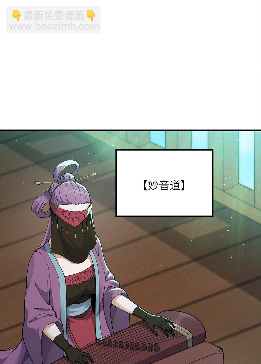 81 轩辕人皇出手！(1/2)-第84话