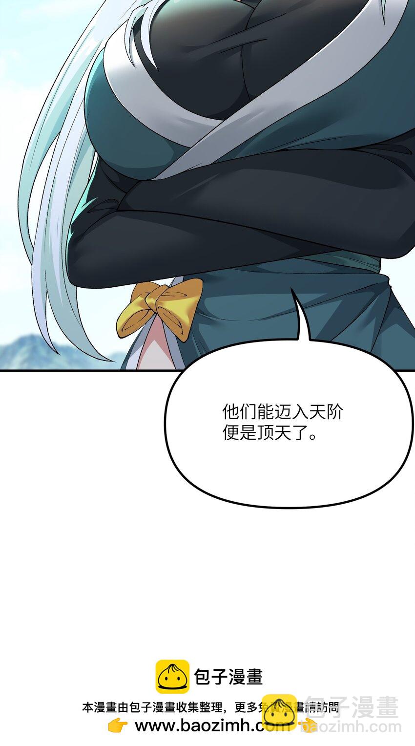 81 轩辕人皇出手！(1/2)-第84话