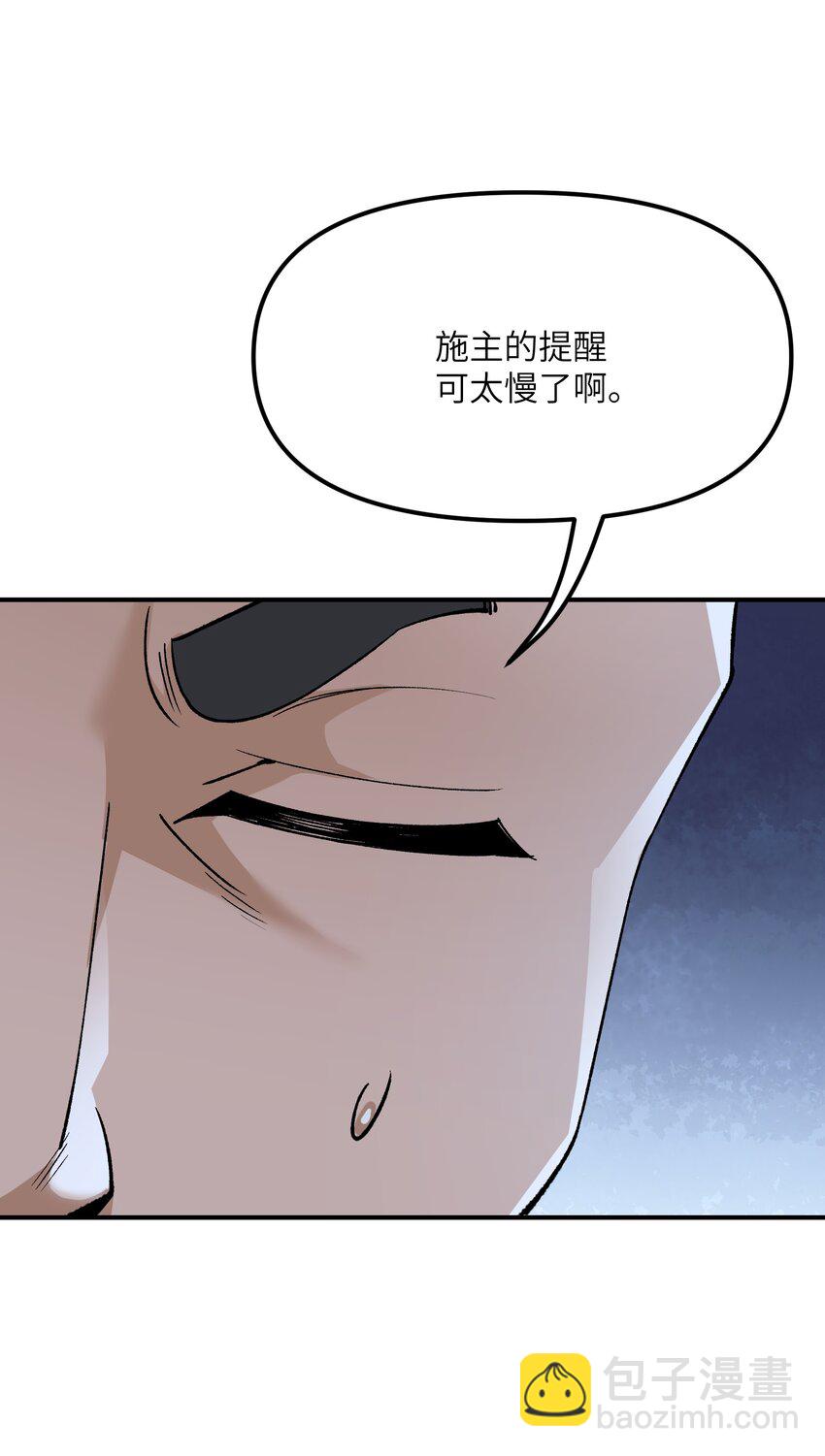 81 轩辕人皇出手！(1/2)-第84话