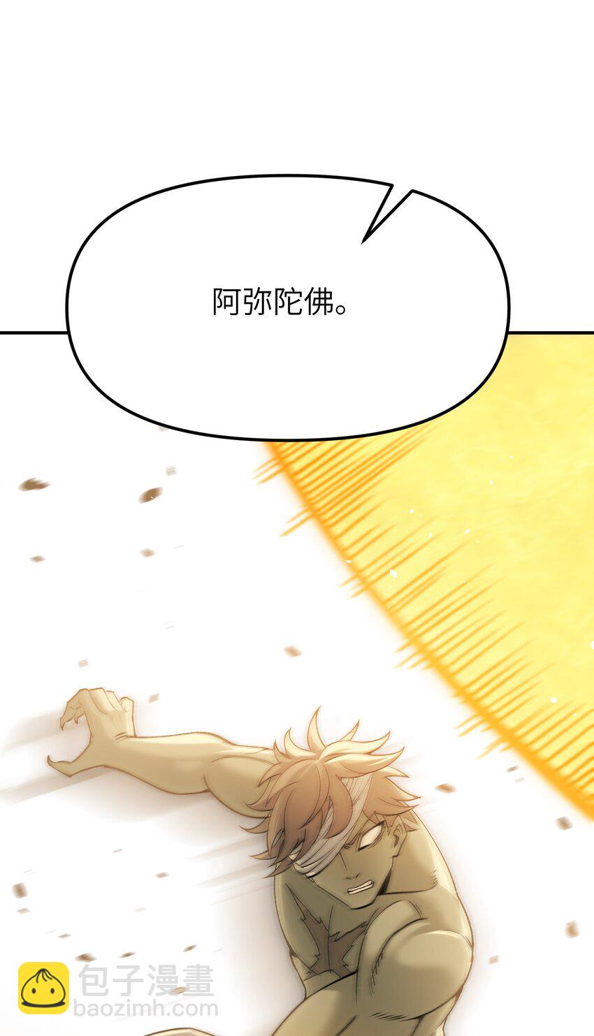 81 轩辕人皇出手！(1/2)-第84话