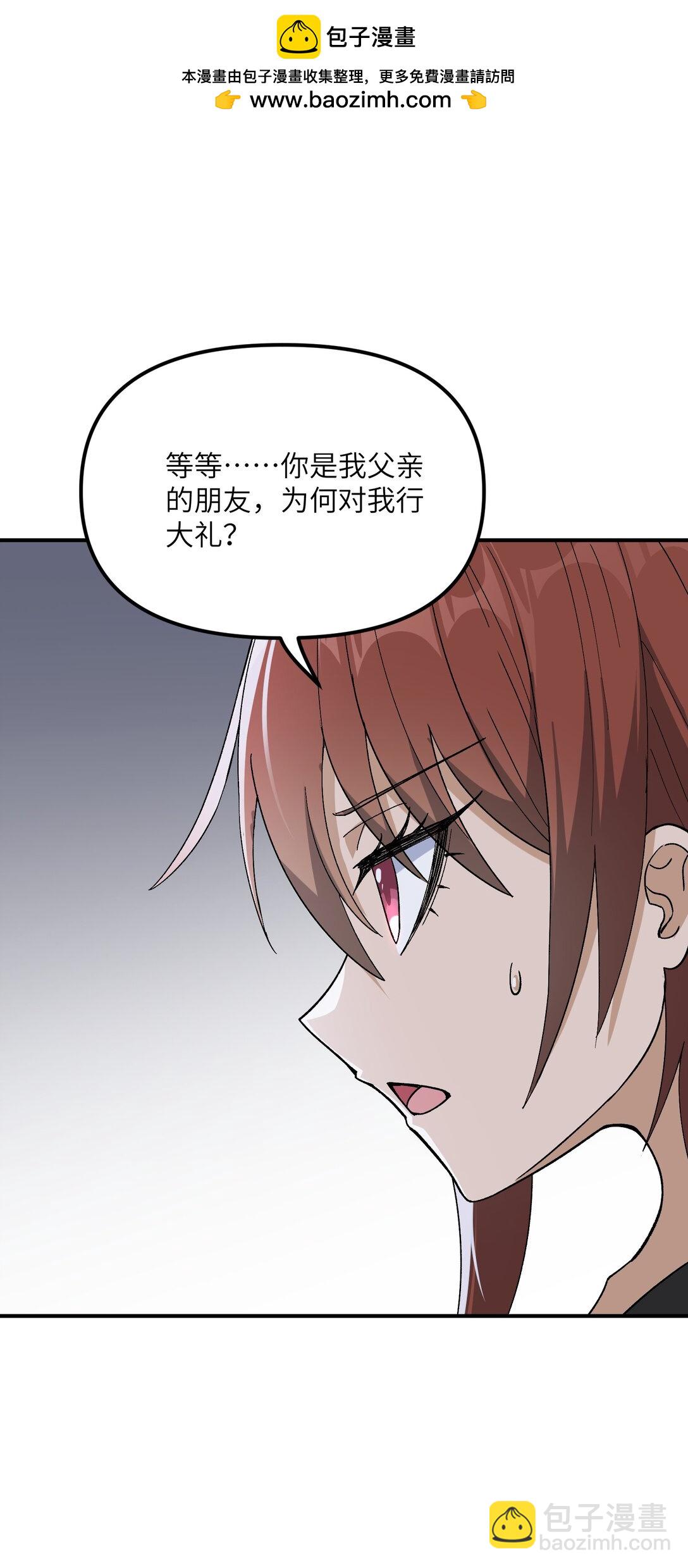 83 六魔之欲魔(1/2)-第86话