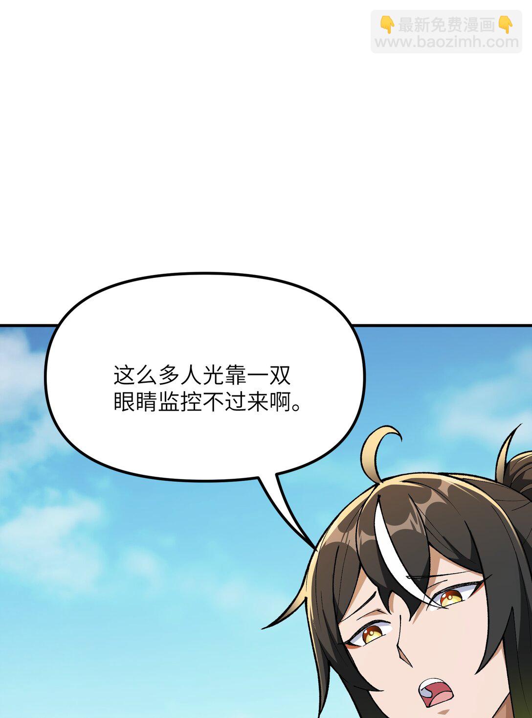 83 六魔之欲魔(1/2)-第86话