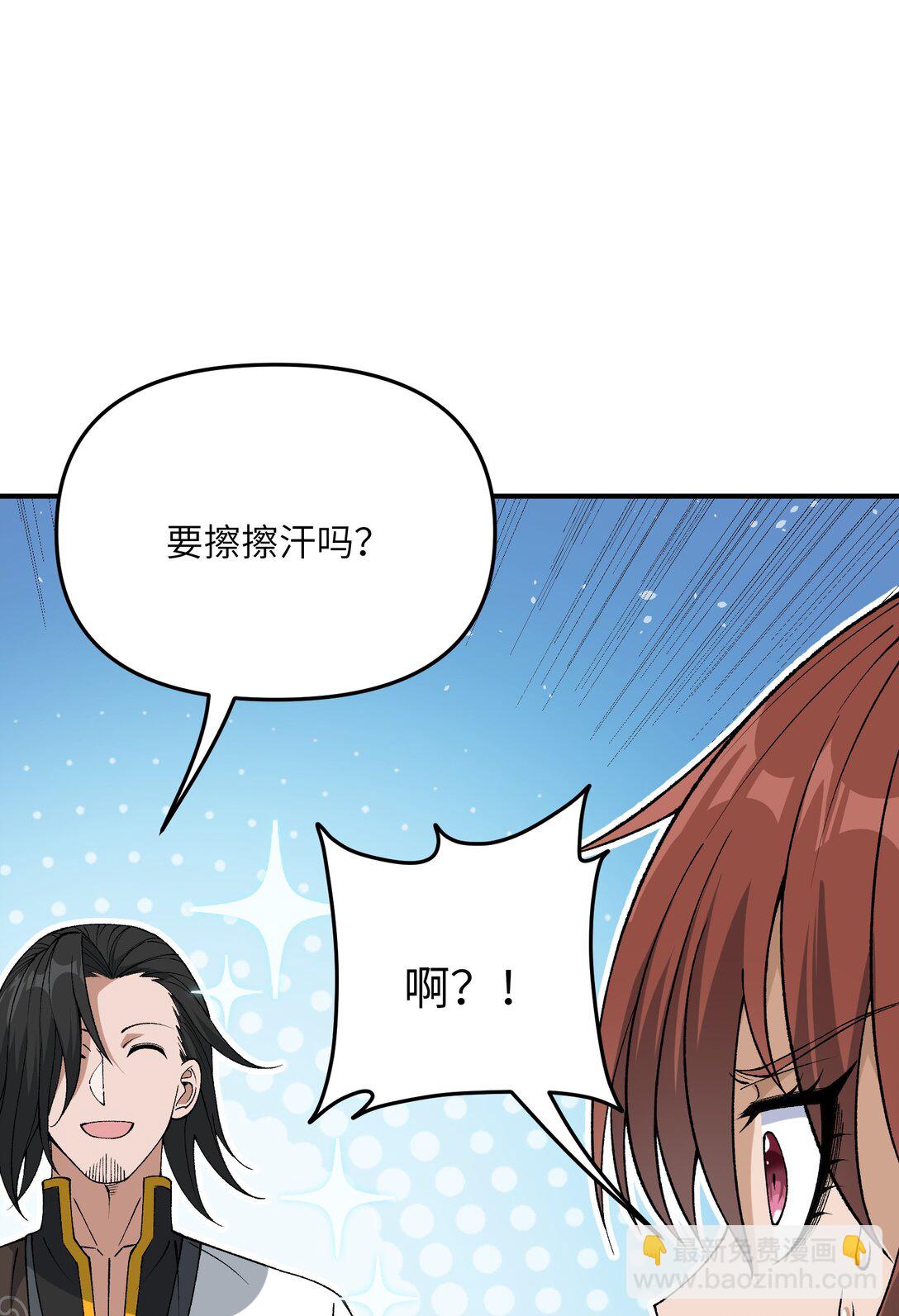 83 六魔之欲魔(1/2)-第86话