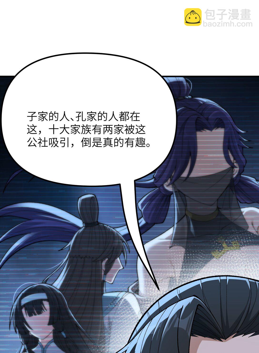 83 六魔之欲魔(1/2)-第86话