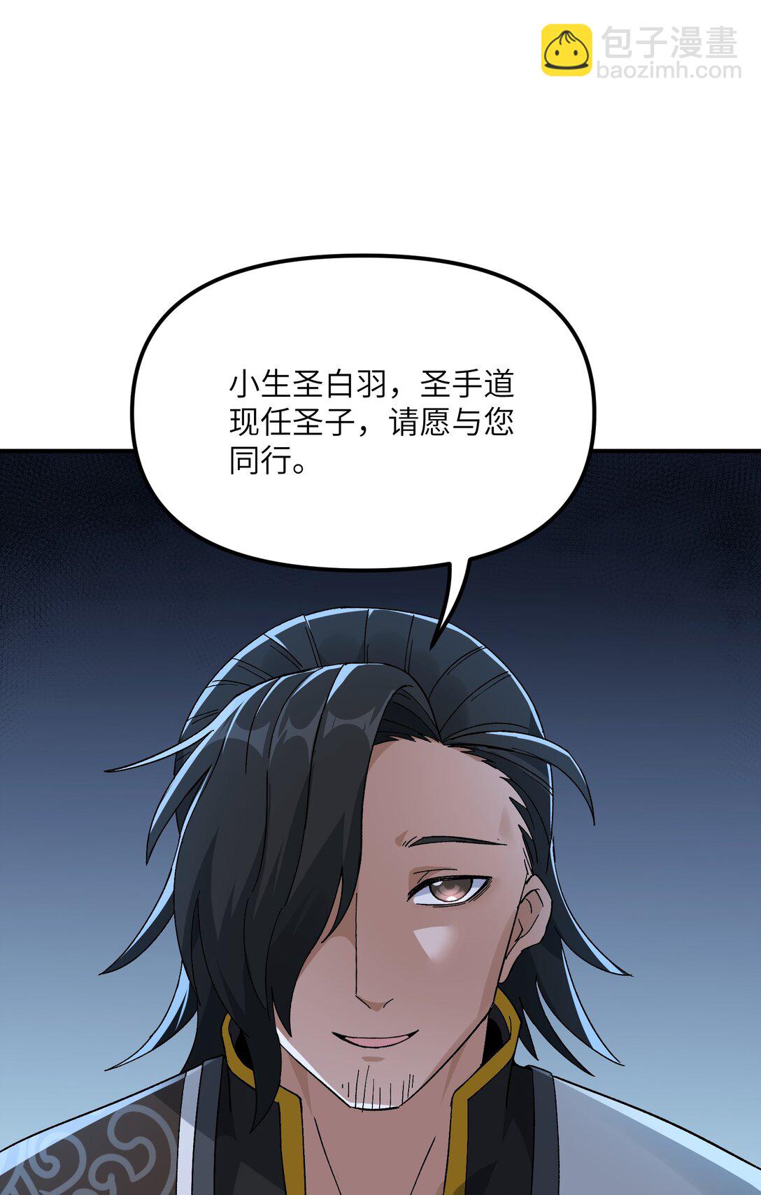 83 六魔之欲魔(1/2)-第86话