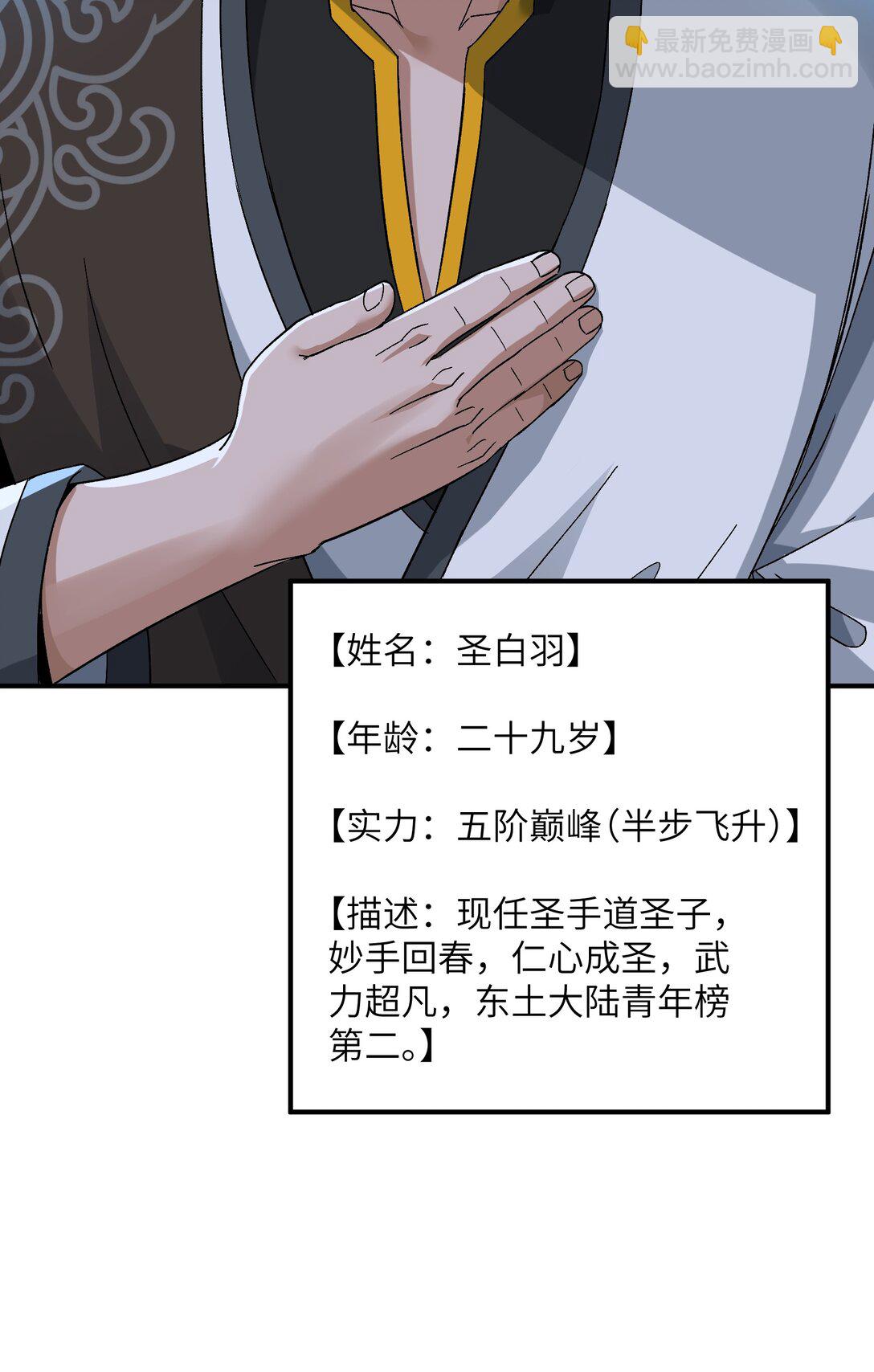 83 六魔之欲魔(1/2)-第86话