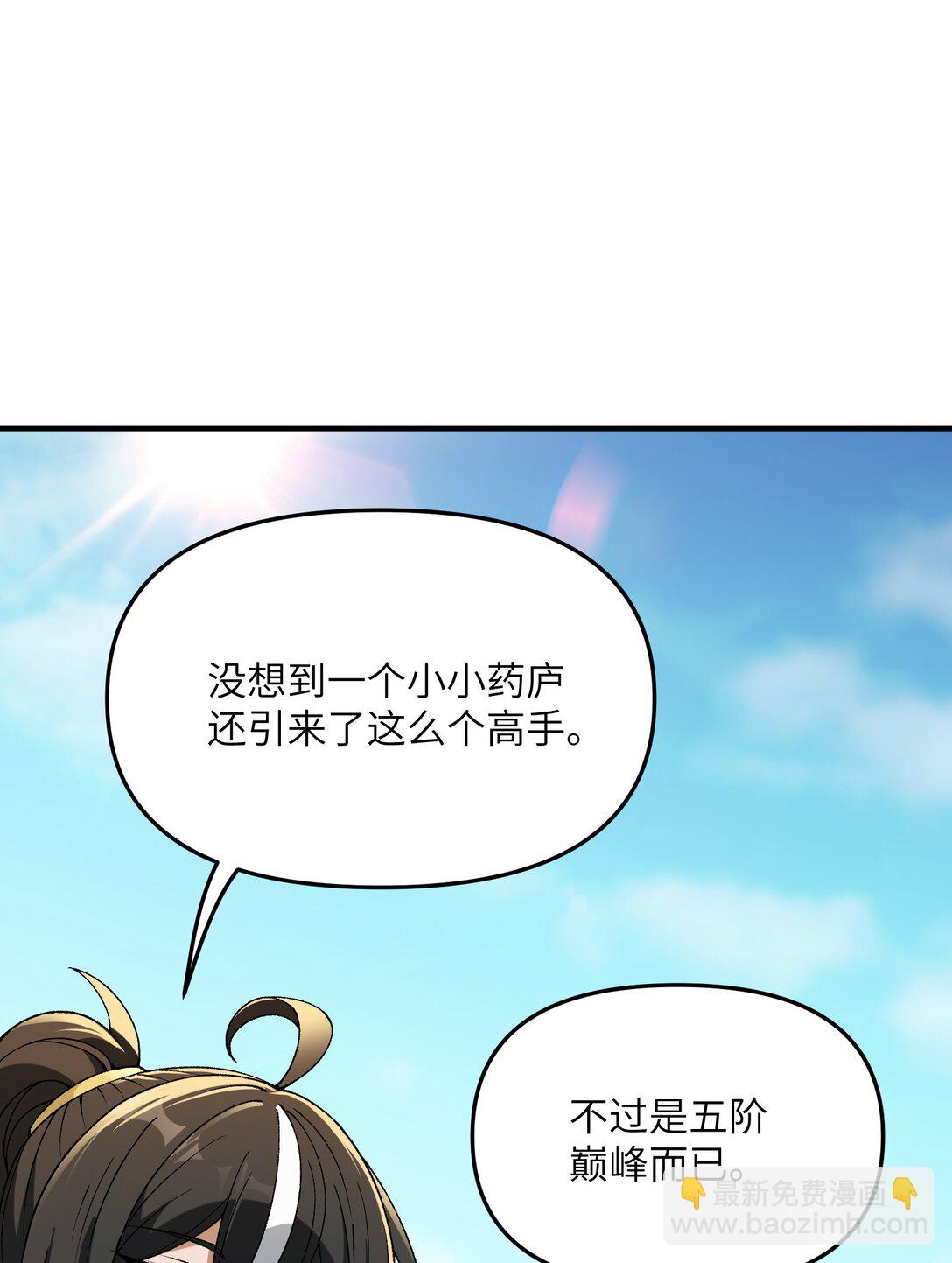 83 六魔之欲魔(1/2)-第86话