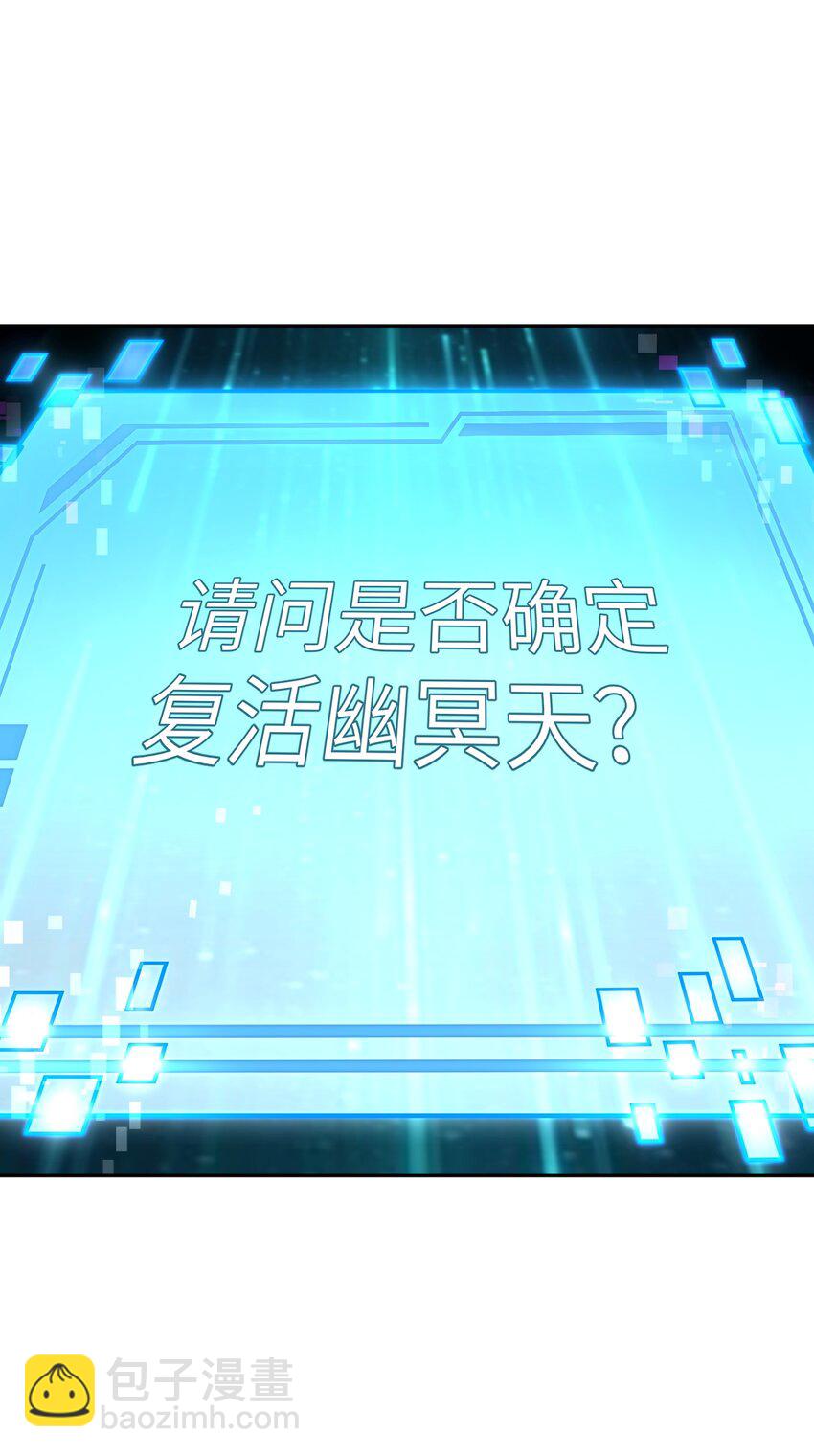 9 天之幽冥归位(1/3)-第10话