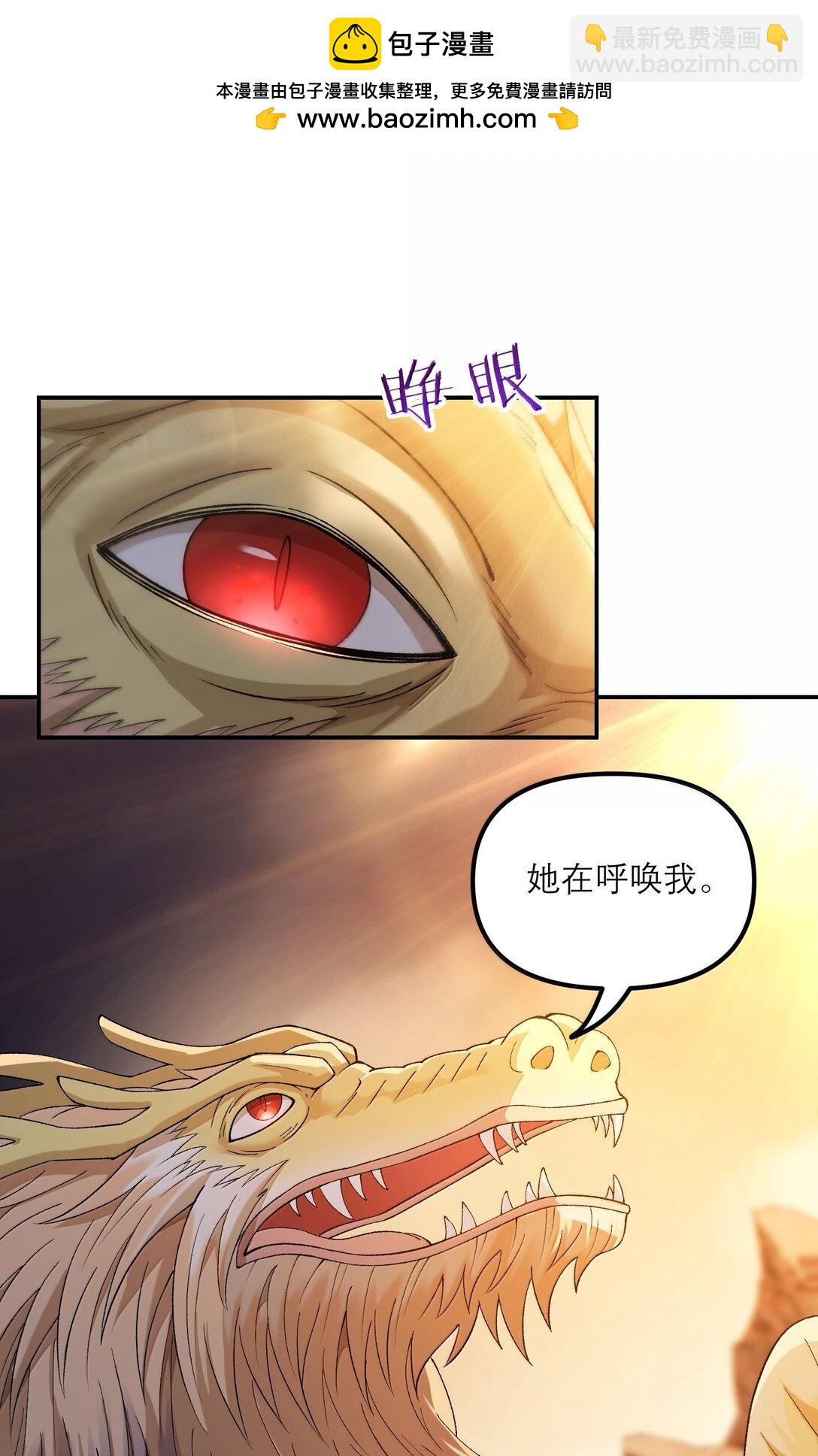 87 遍地虎狼(1/2)-第90话