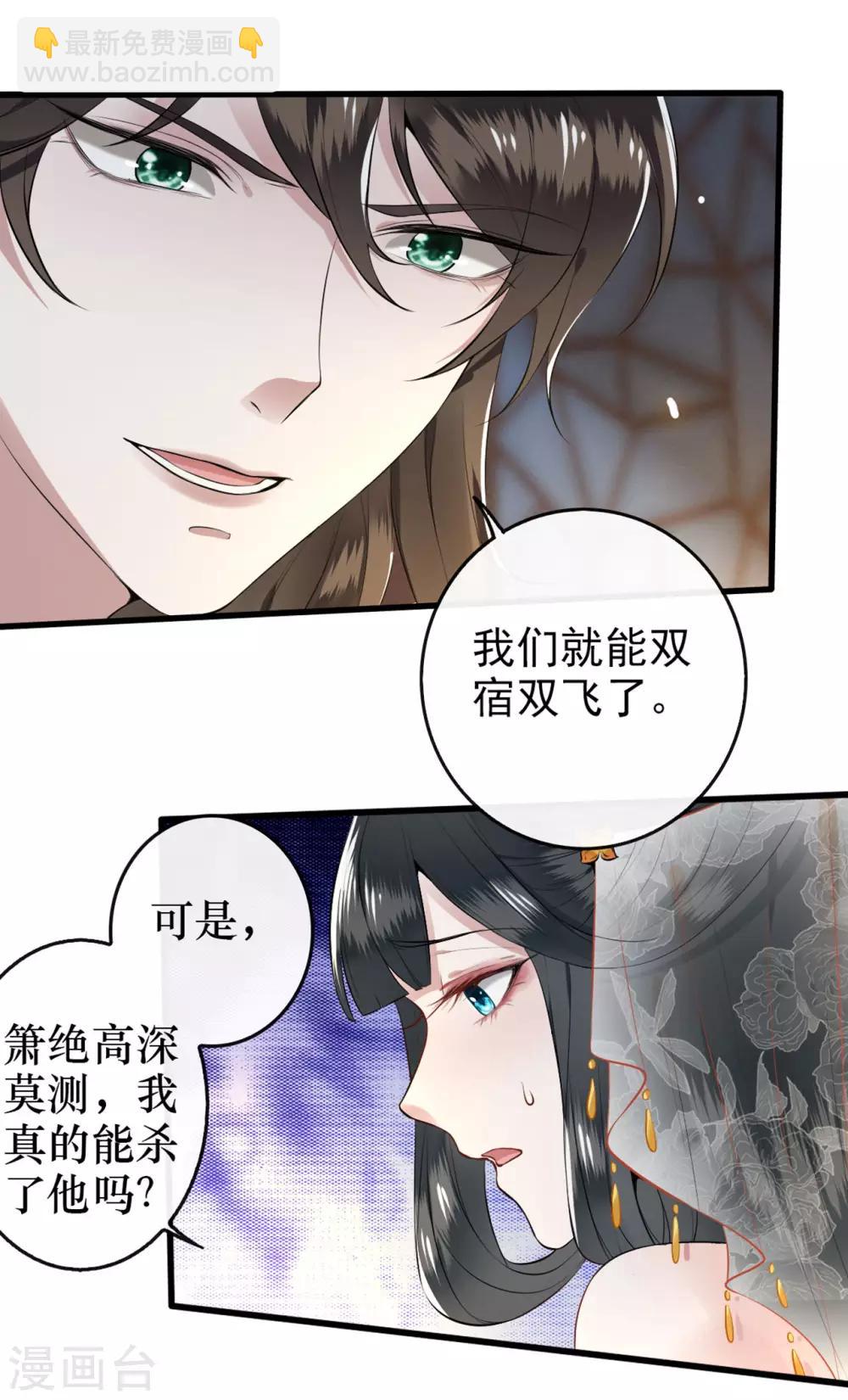 第1话 皮相倒还不错(1/2)-第2话
