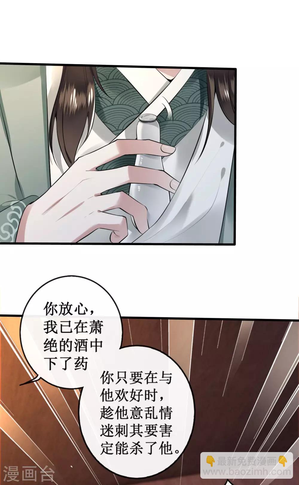 第1话 皮相倒还不错(1/2)-第2话