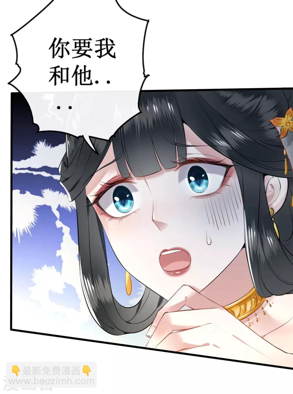 第1话 皮相倒还不错(1/2)-第2话