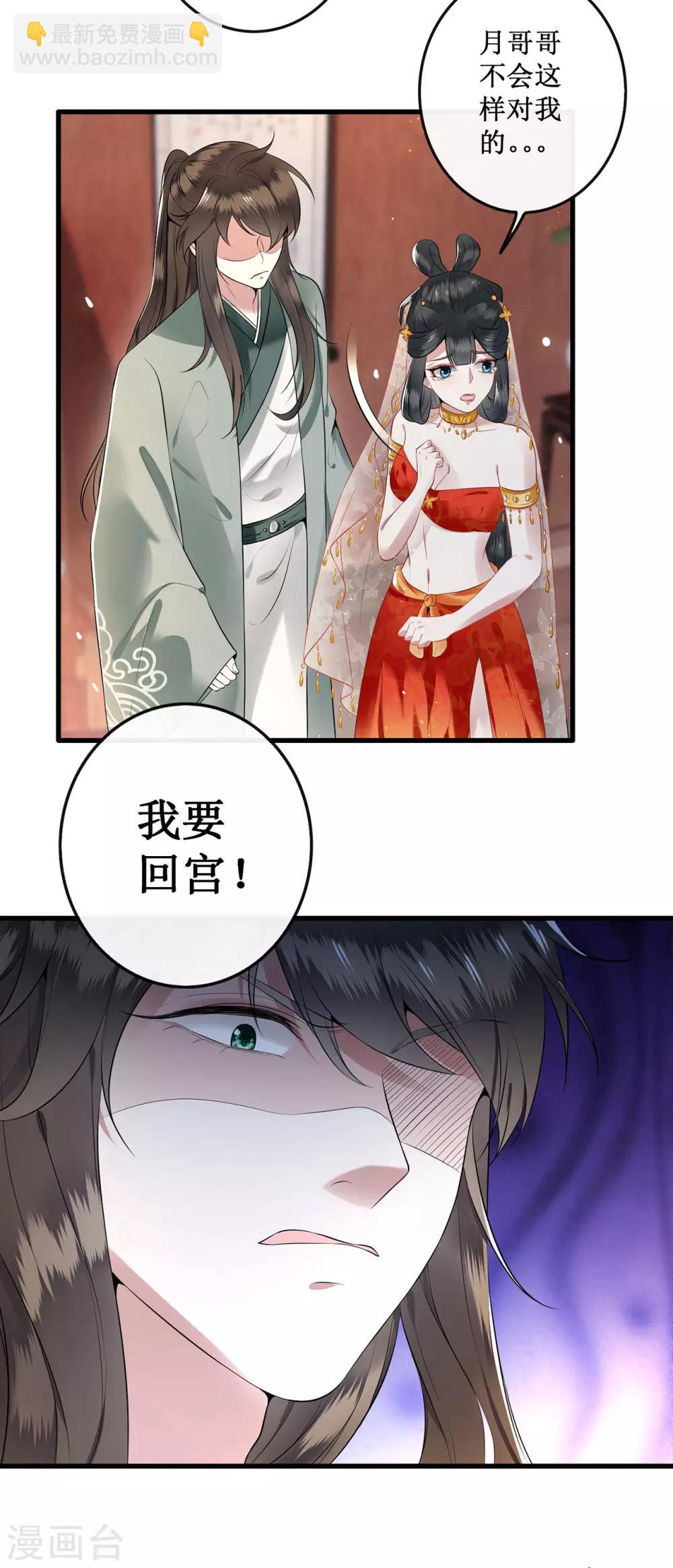 第1话 皮相倒还不错(1/2)-第2话