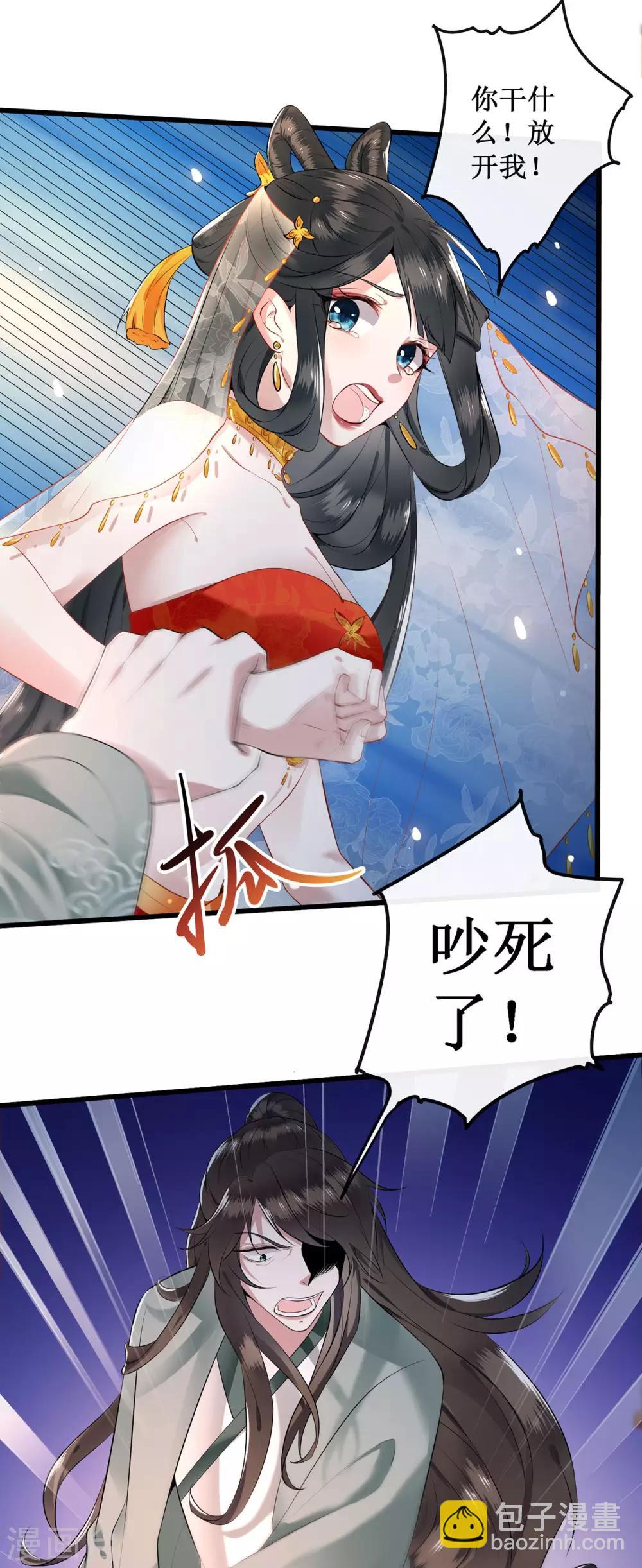第1话 皮相倒还不错(1/2)-第2话