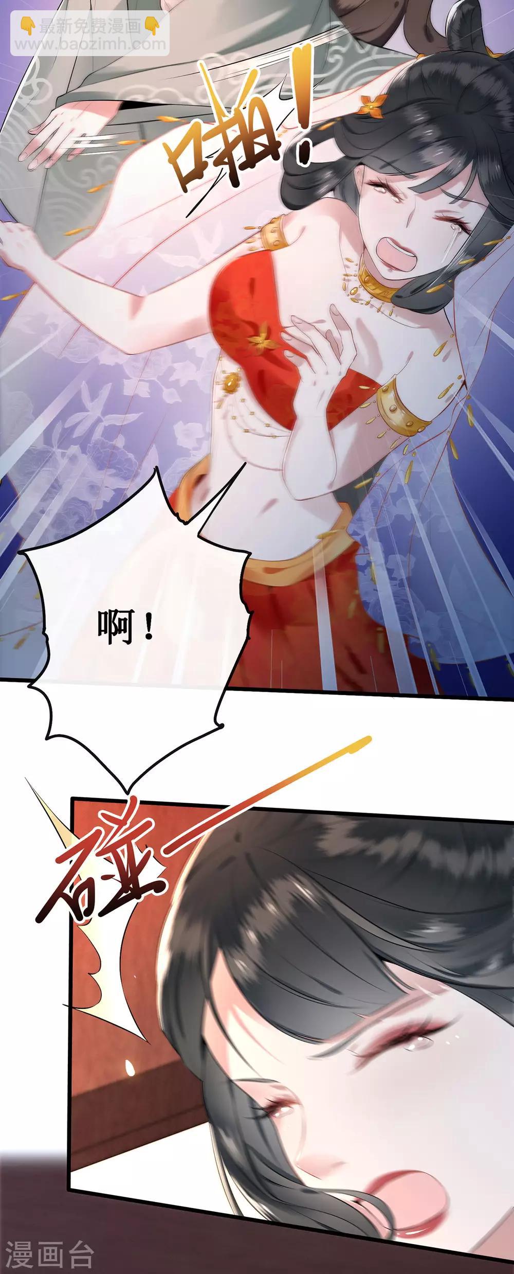 第1话 皮相倒还不错(1/2)-第2话