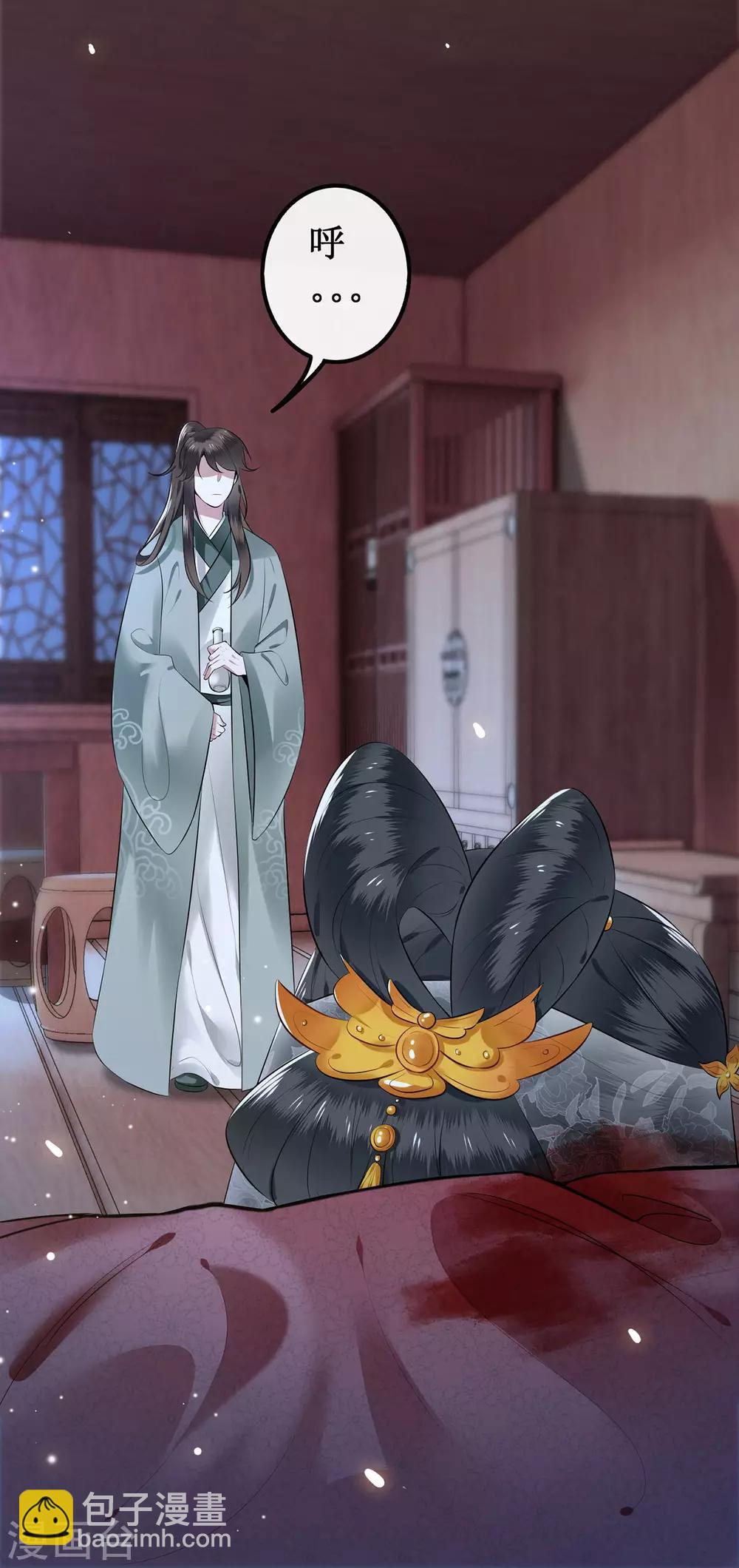 第1话 皮相倒还不错(1/2)-第2话