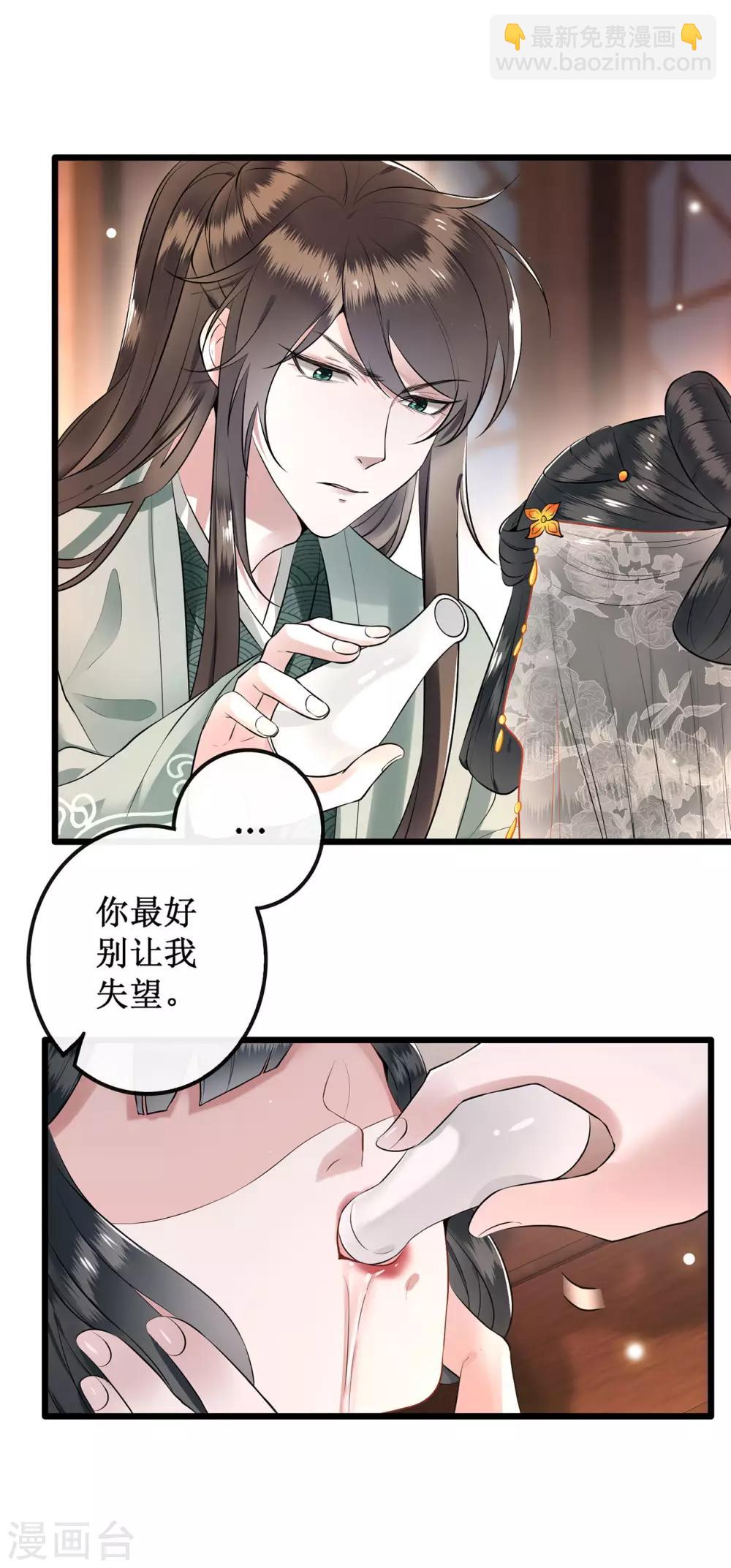 第1话 皮相倒还不错(1/2)-第2话